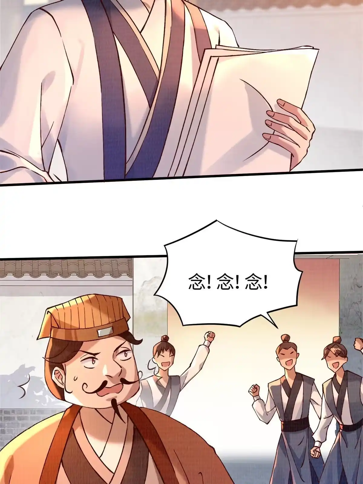 《大道争锋》02 解读蚀文 第35页