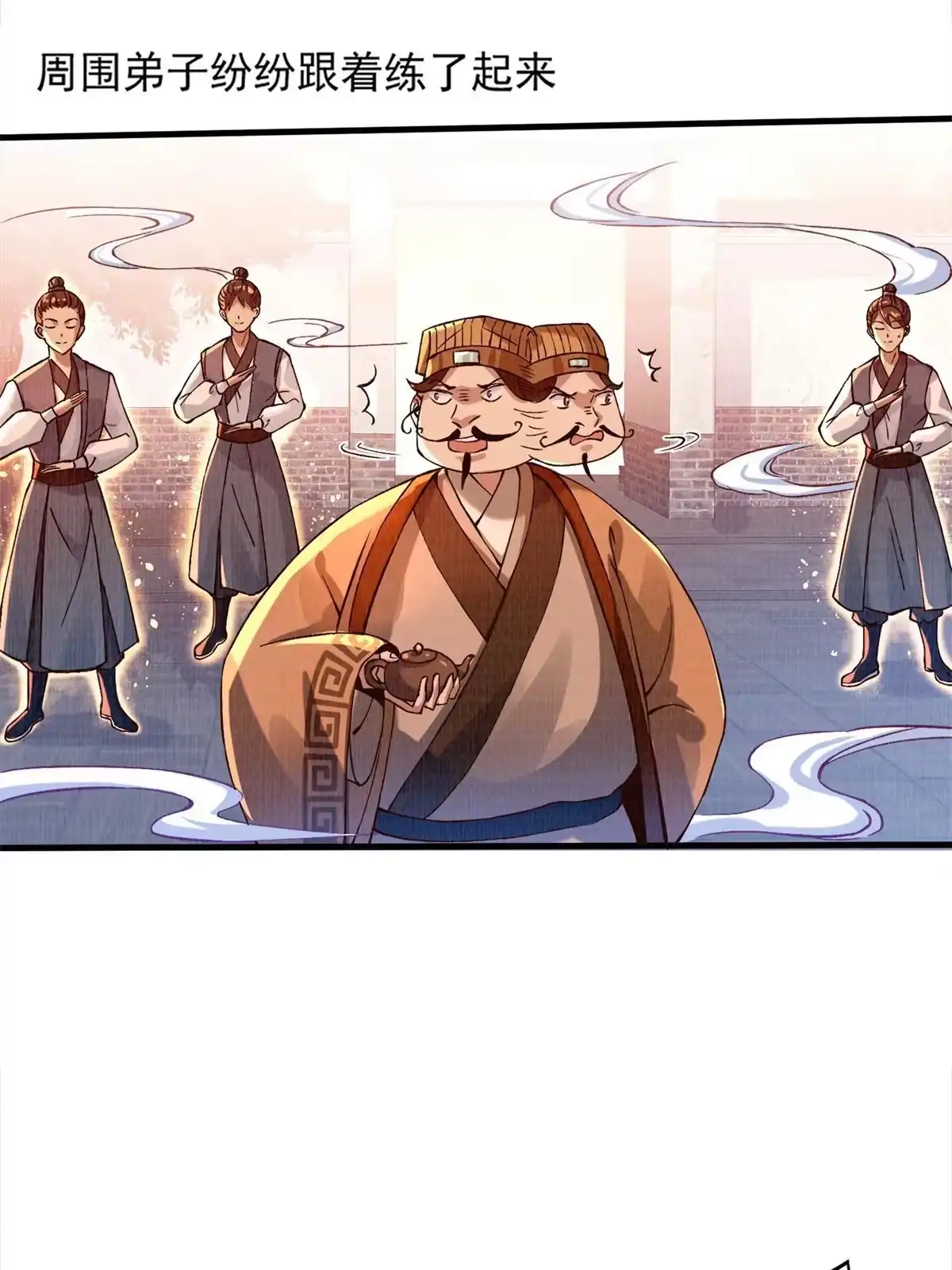 《大道争锋》02 解读蚀文 第22页