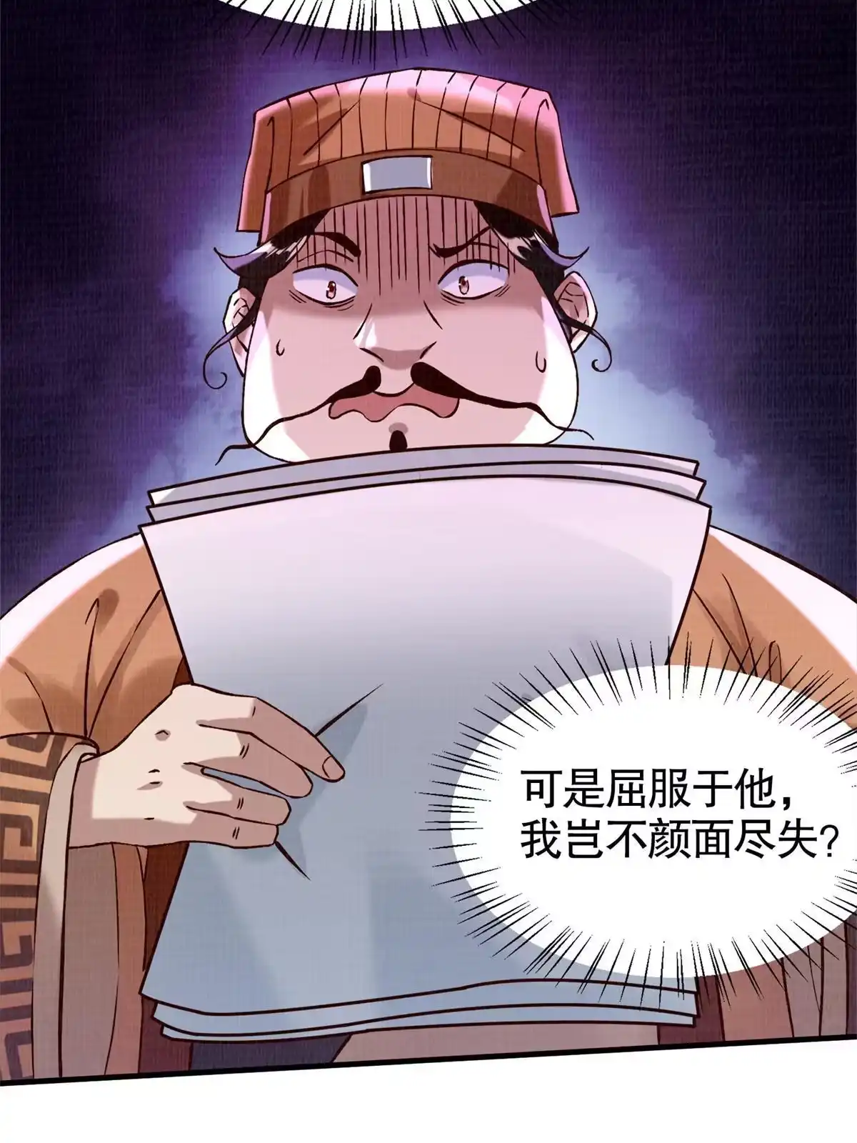 《大道争锋》02 解读蚀文 第41页