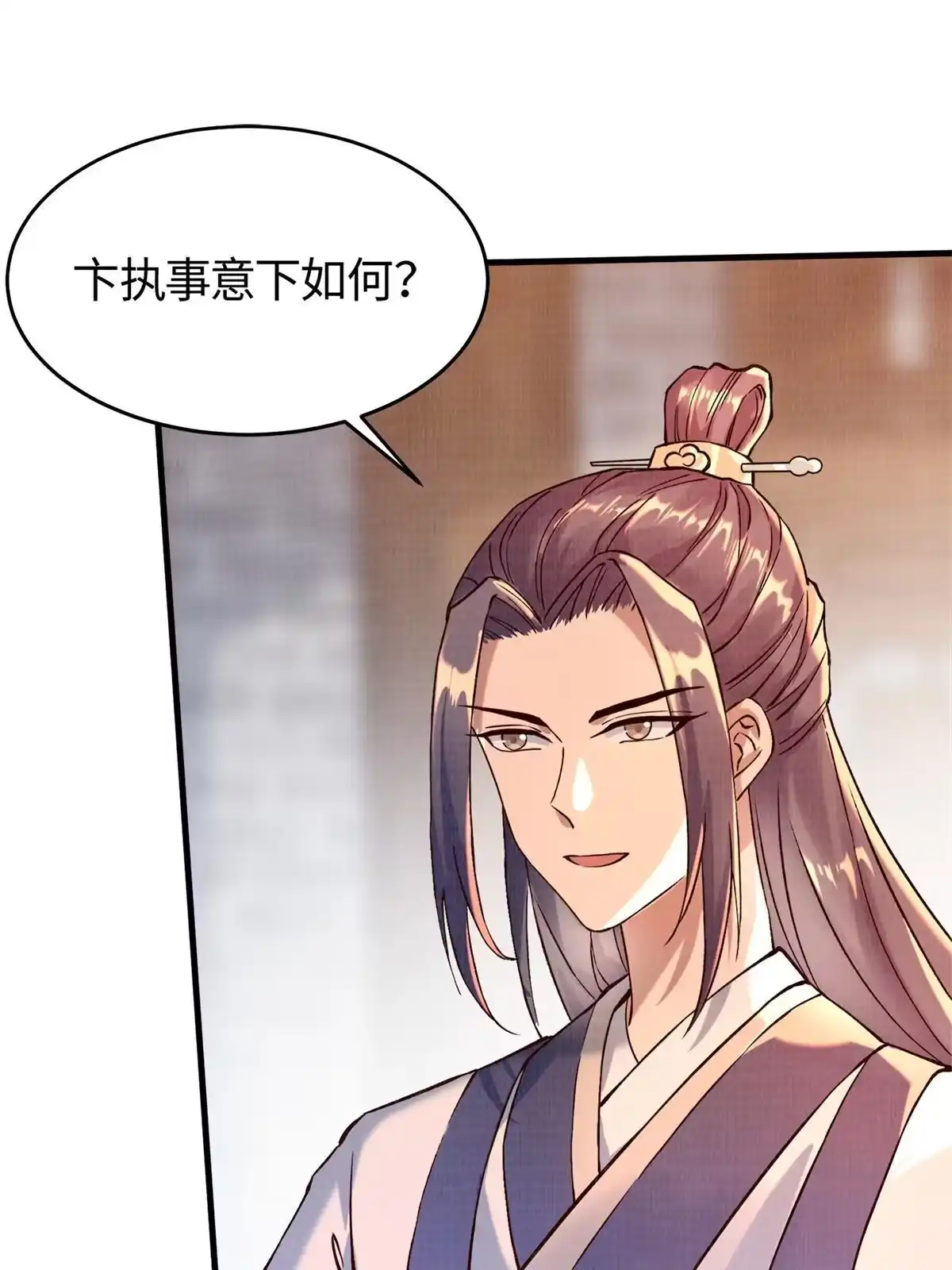 《大道争锋》02 解读蚀文 第42页