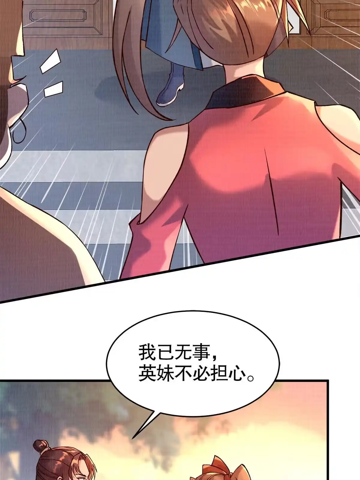 《大道争锋》02 解读蚀文 第49页