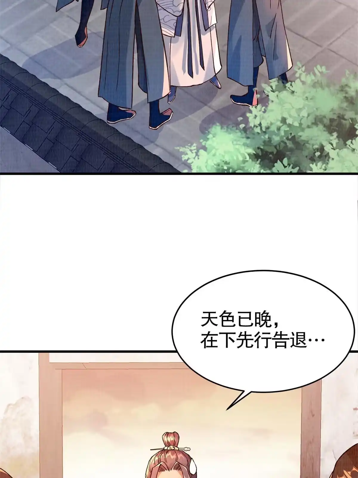 《大道争锋》02 解读蚀文 第66页