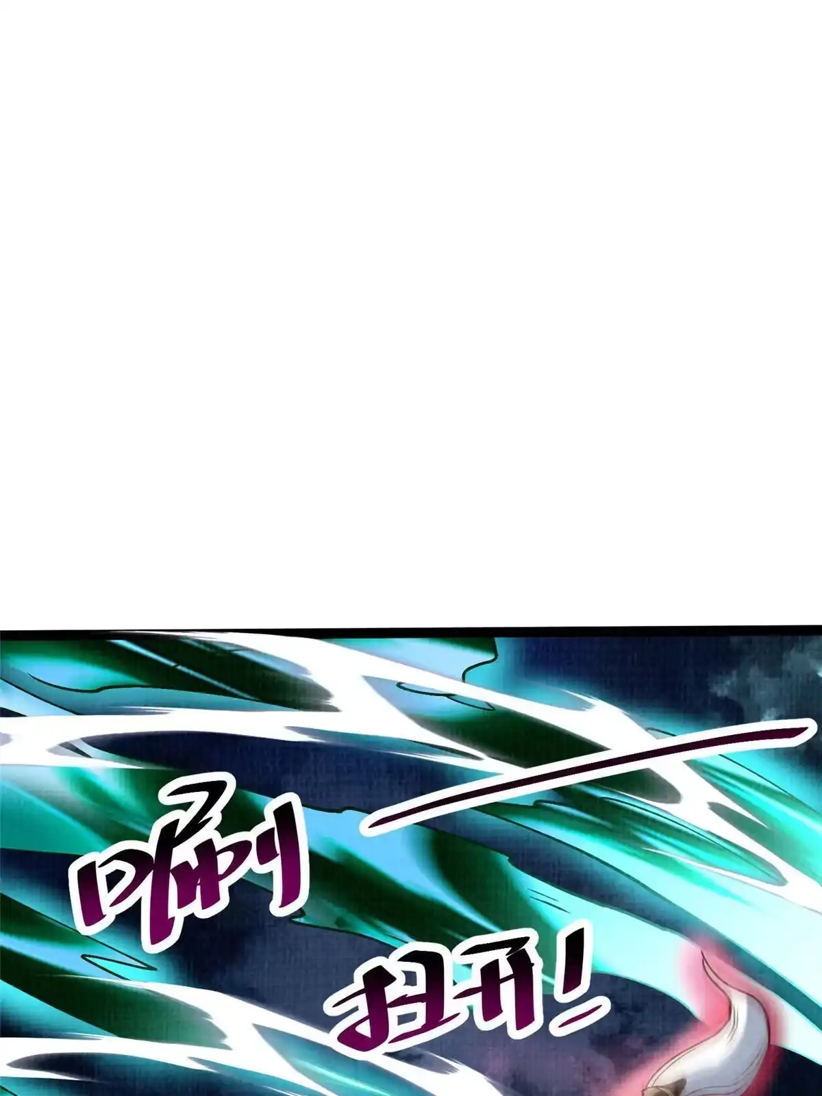 《大道争锋》29 江上激斗 第21页