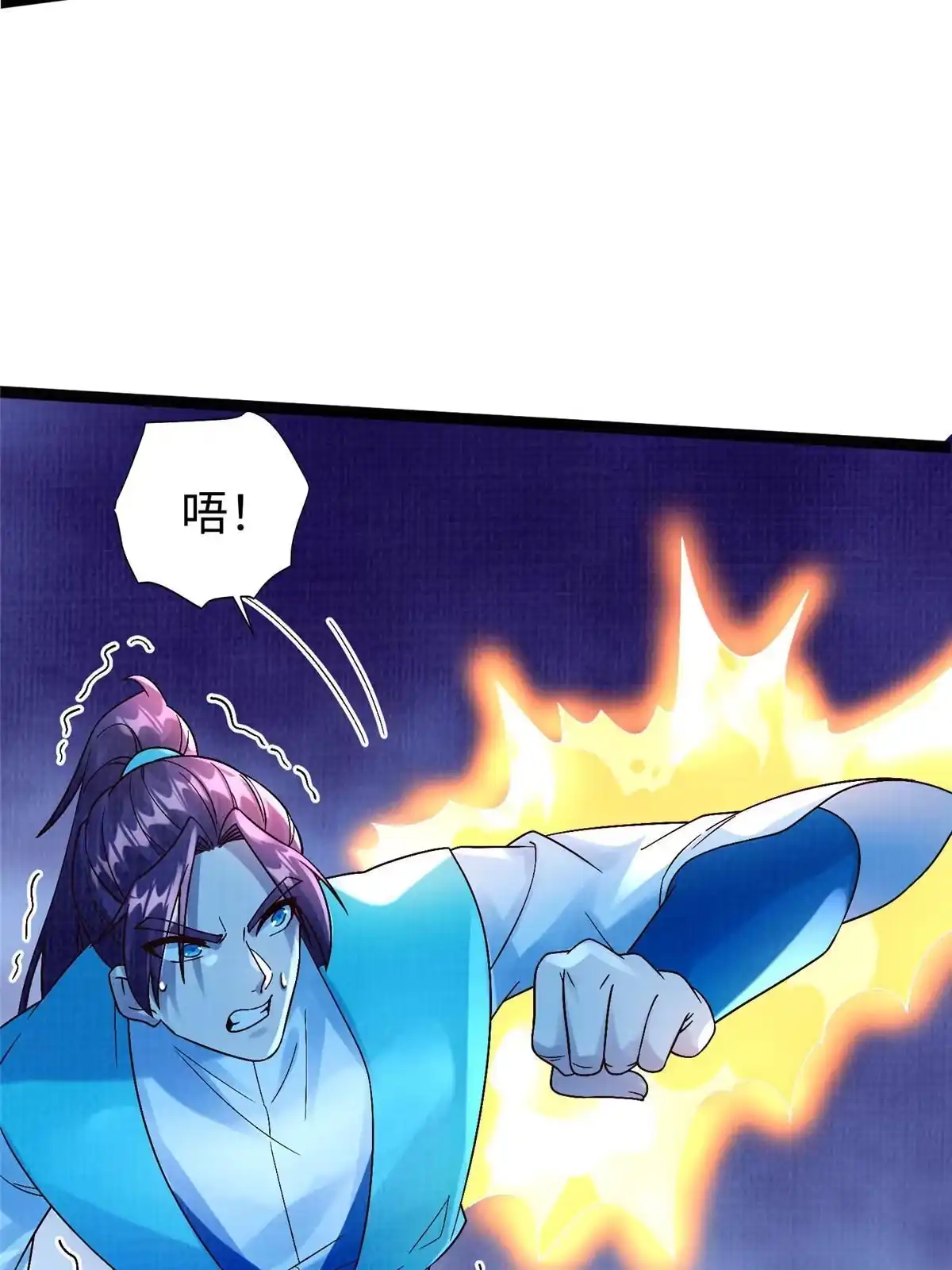 《大道争锋》29 江上激斗 第69页