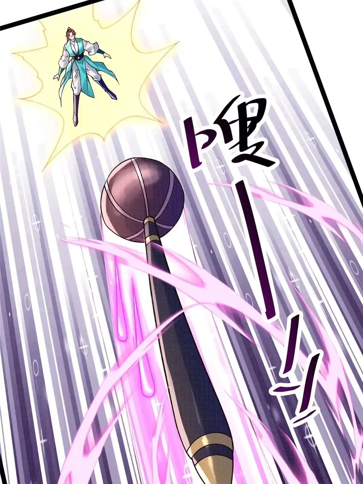 《大道争锋》29 江上激斗 第60页
