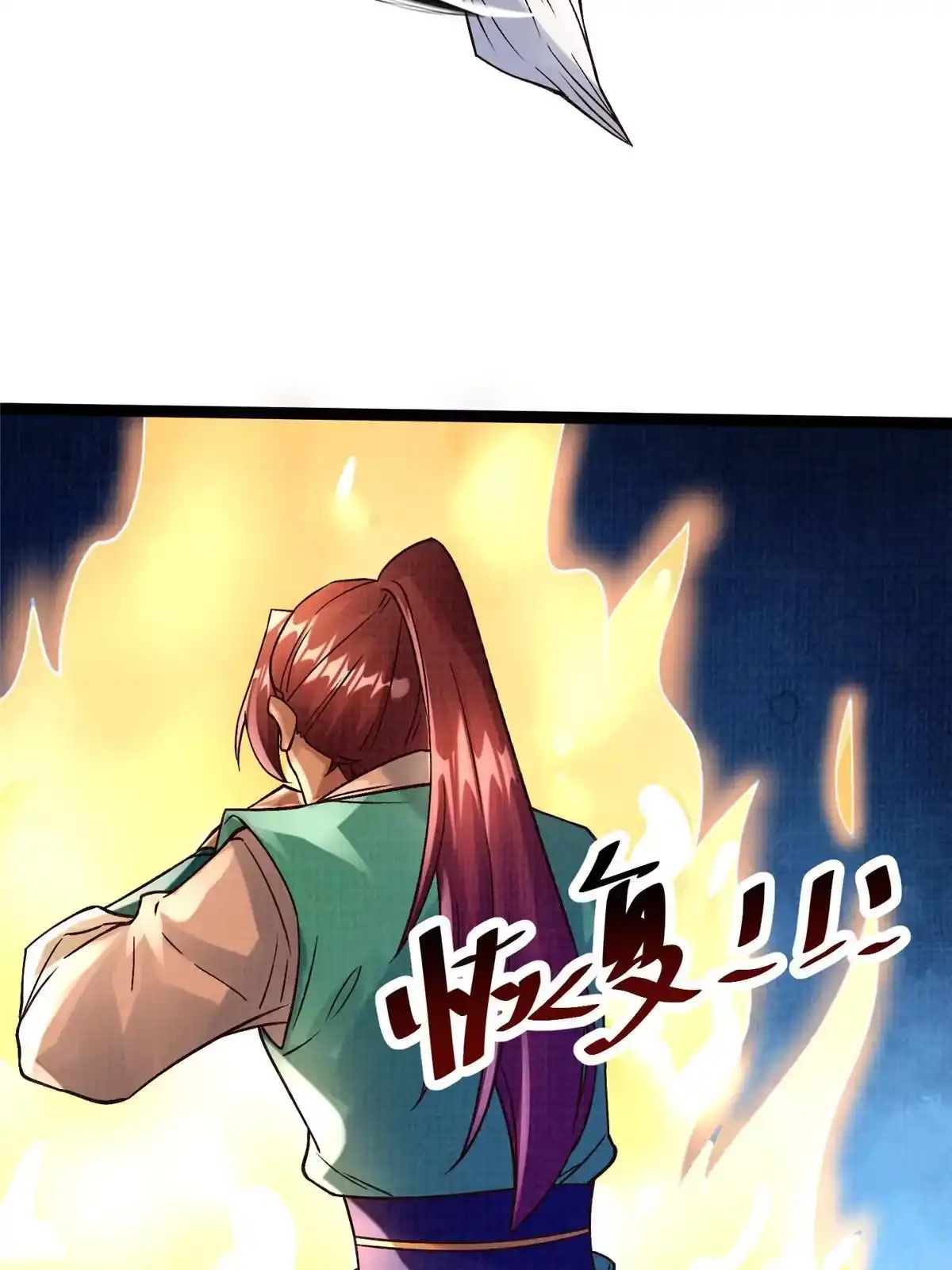 《大道争锋》29 江上激斗 第56页