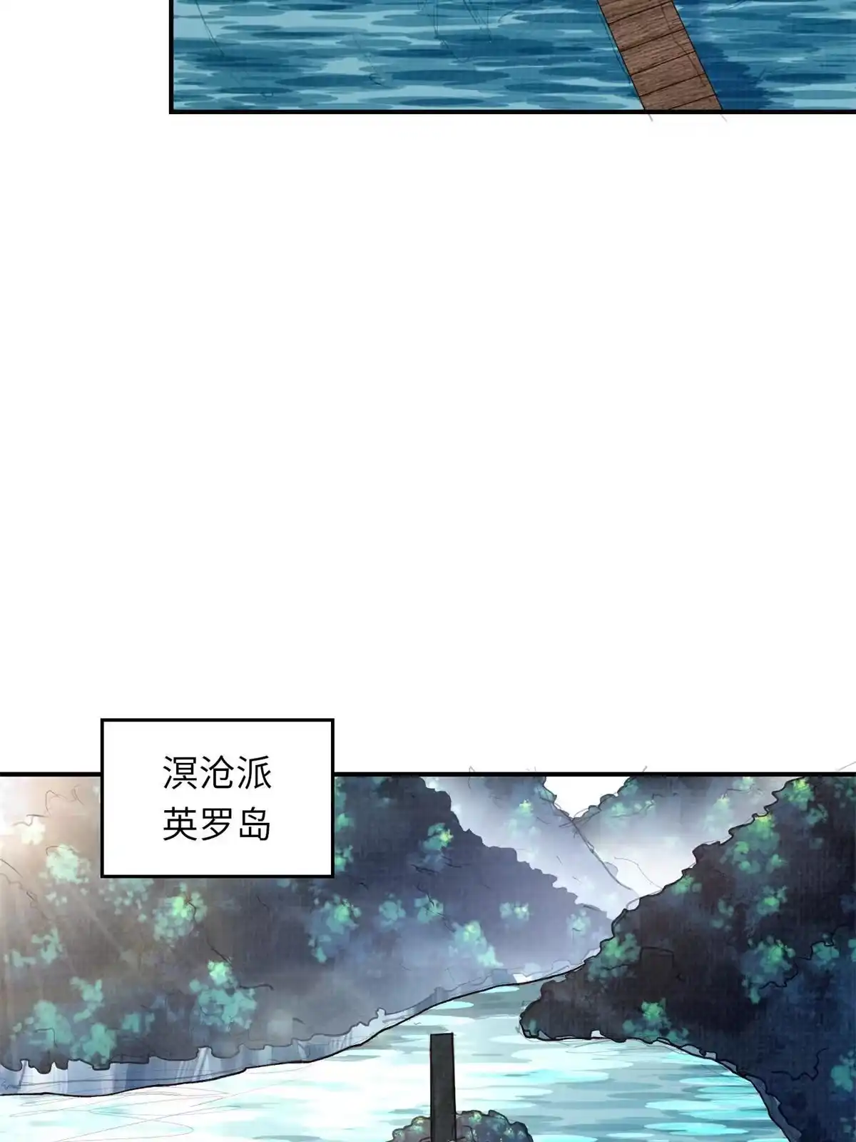 《大道争锋》30 正源剑经 第19页