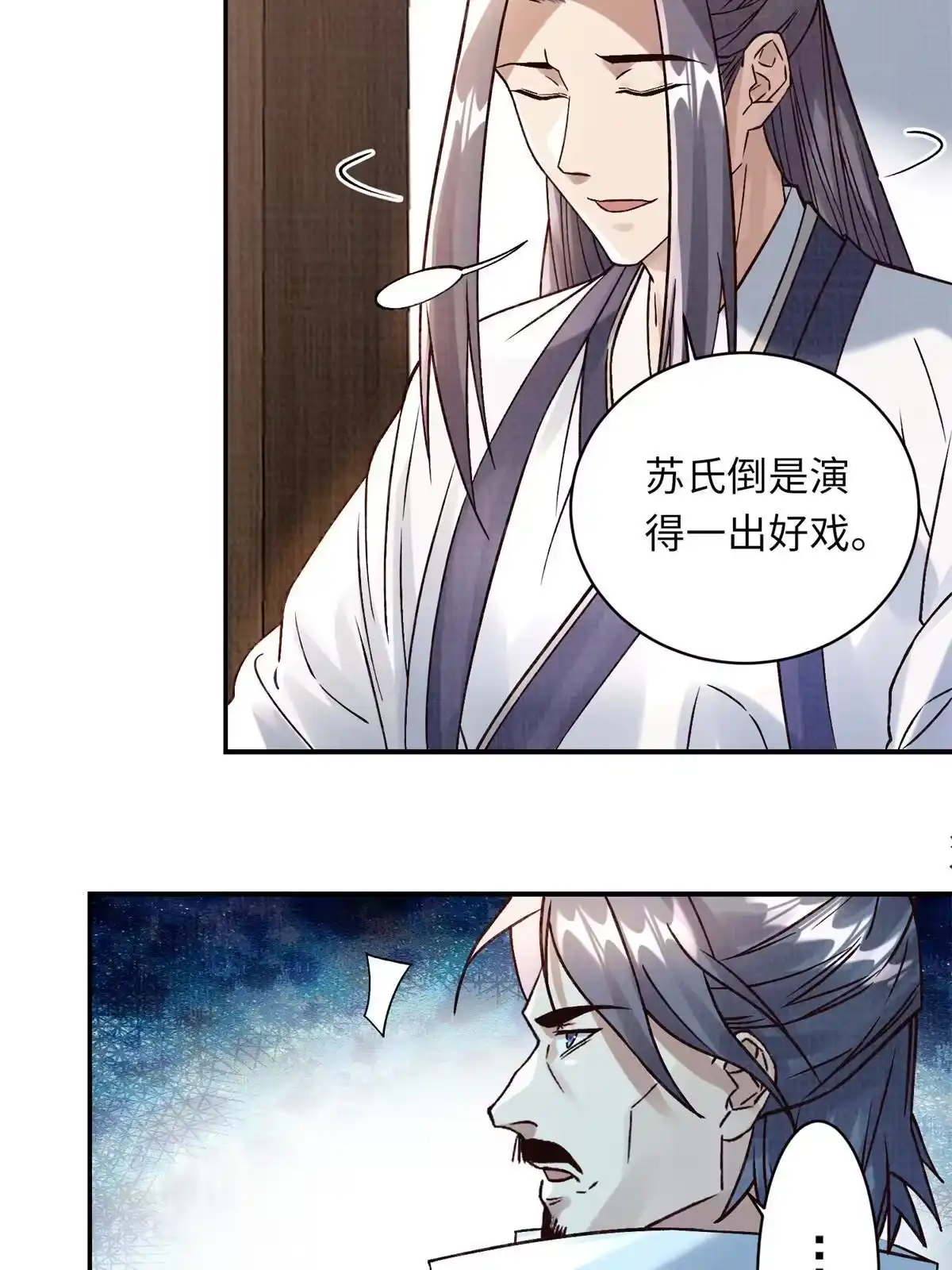 《大道争锋》30 正源剑经 第14页