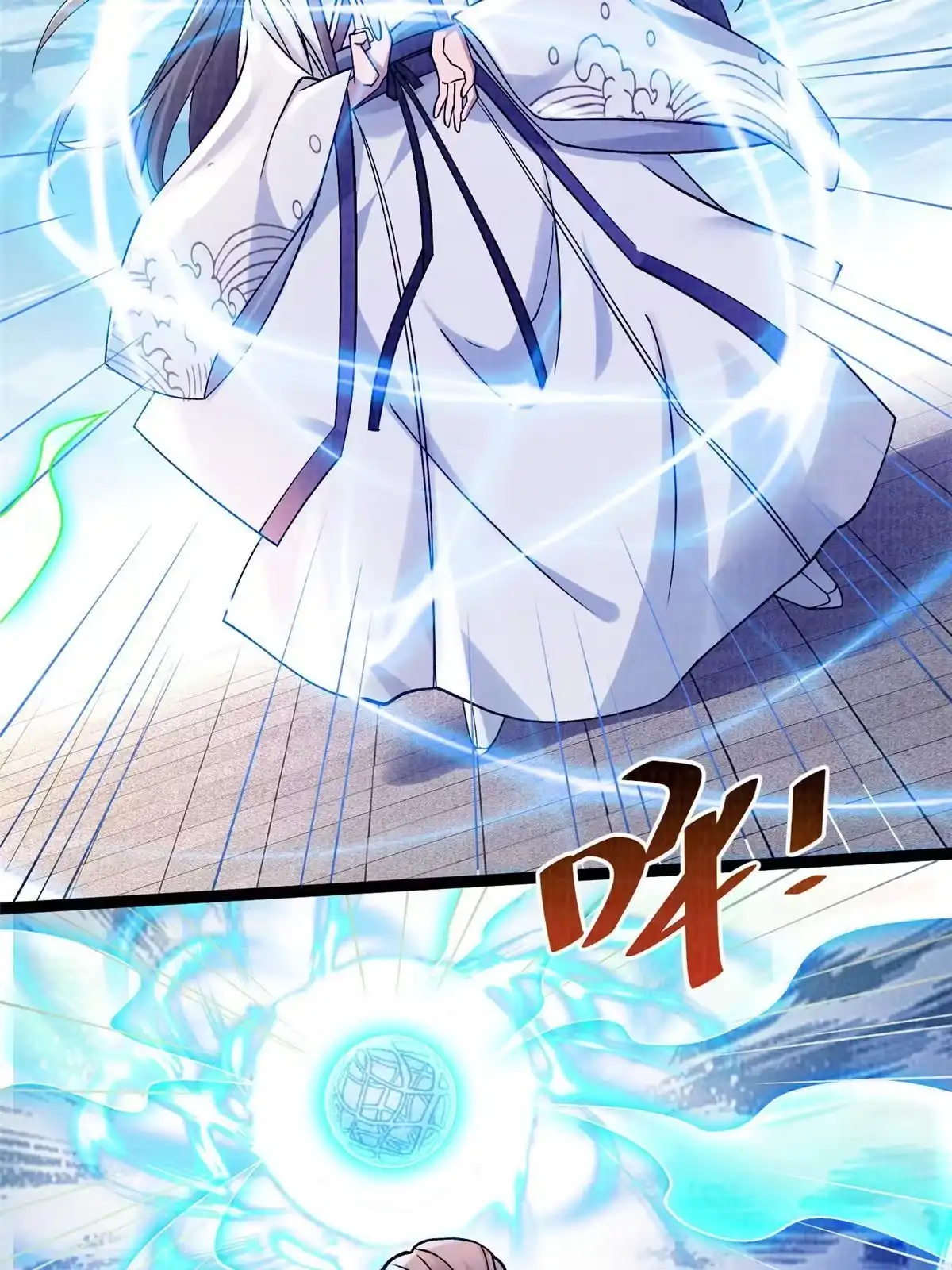 《大道争锋》31 英罗争剑 第43页