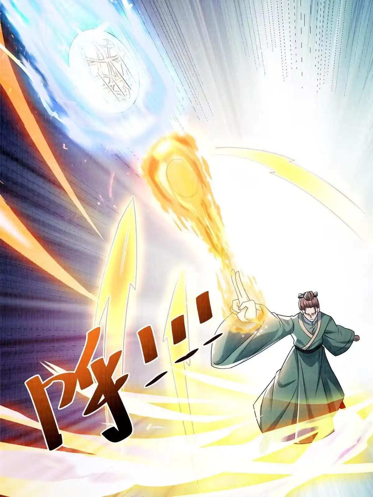 《大道争锋》31 英罗争剑 第63页
