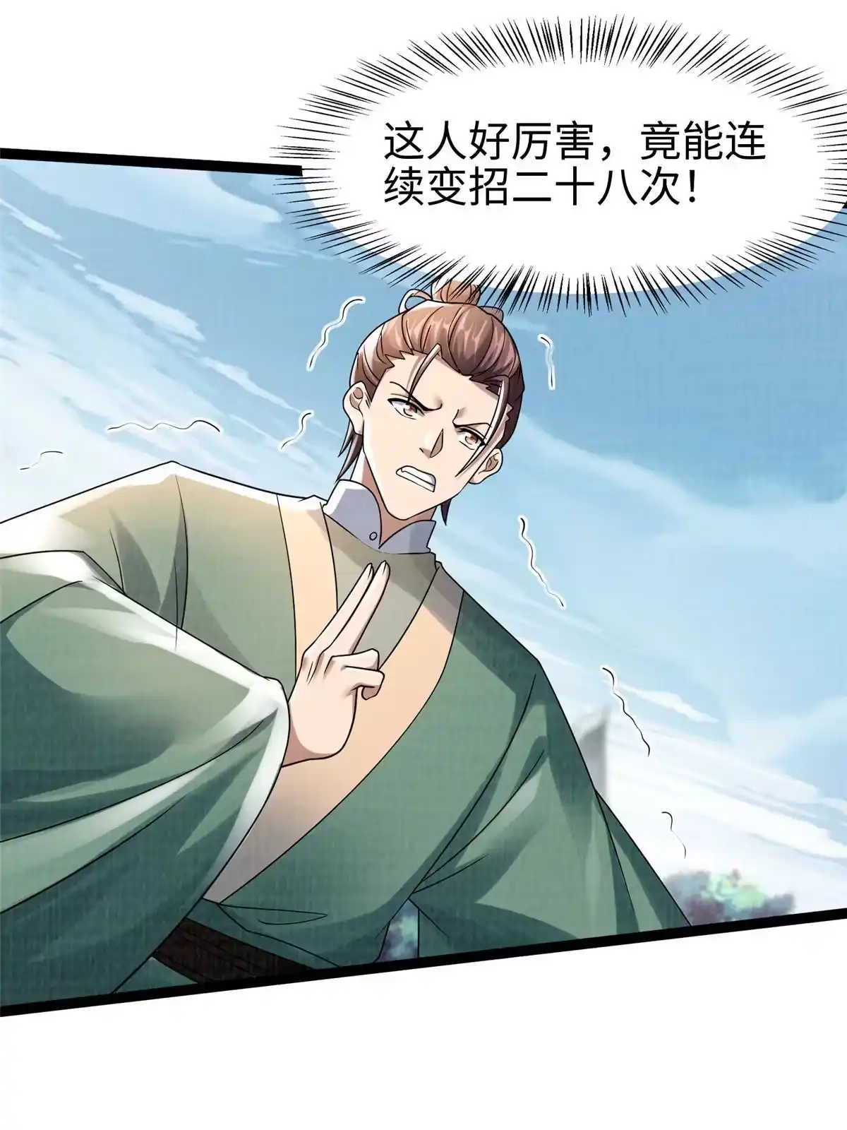 《大道争锋》31 英罗争剑 第73页
