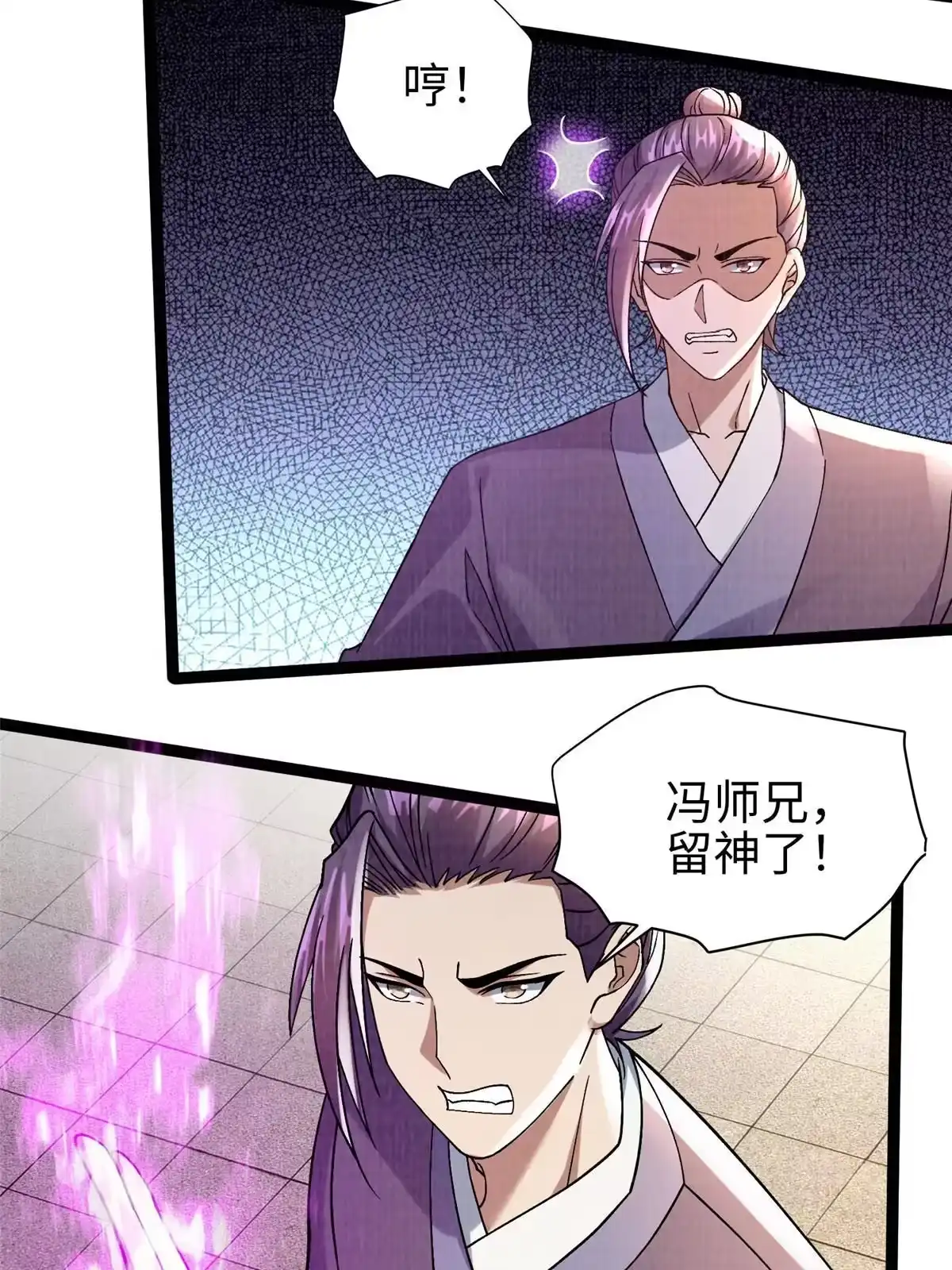 《大道争锋》31 英罗争剑 第17页