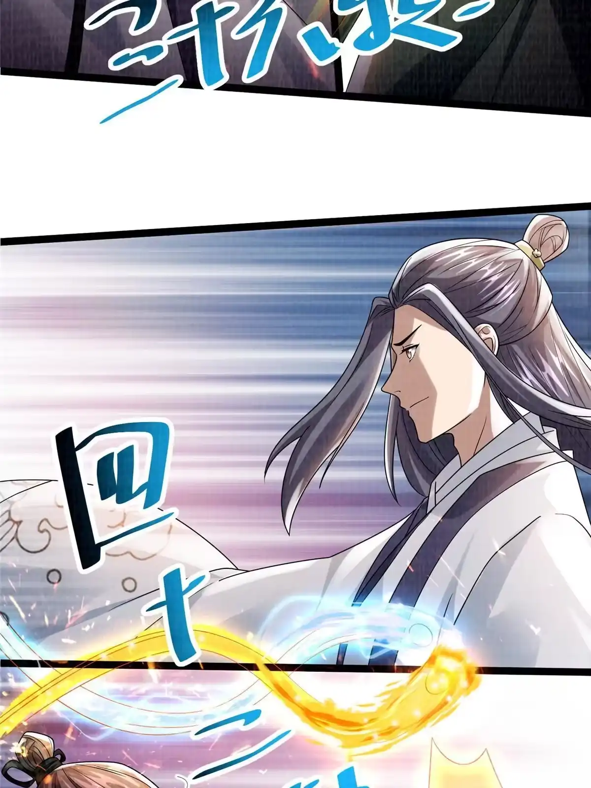 《大道争锋》31 英罗争剑 第79页