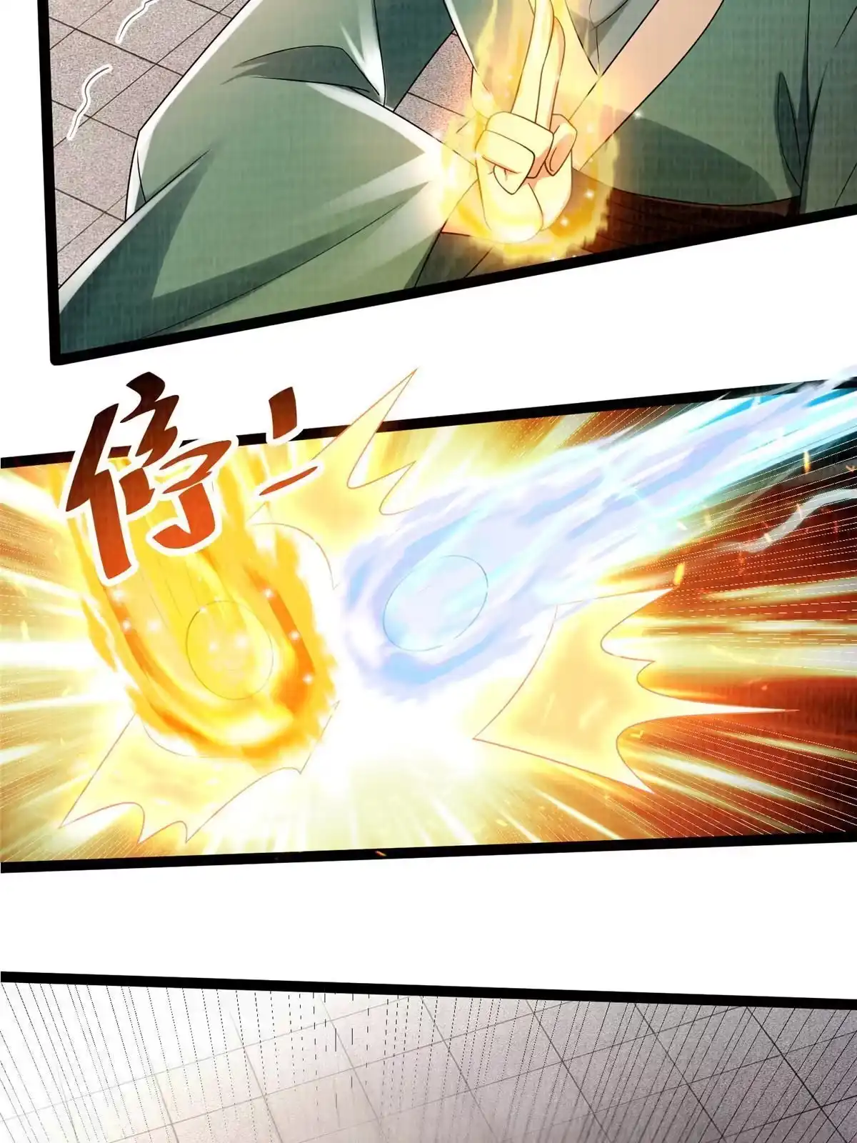 《大道争锋》31 英罗争剑 第81页