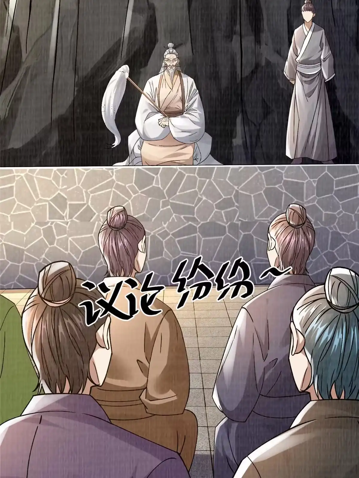 《大道争锋》31 英罗争剑 第7页
