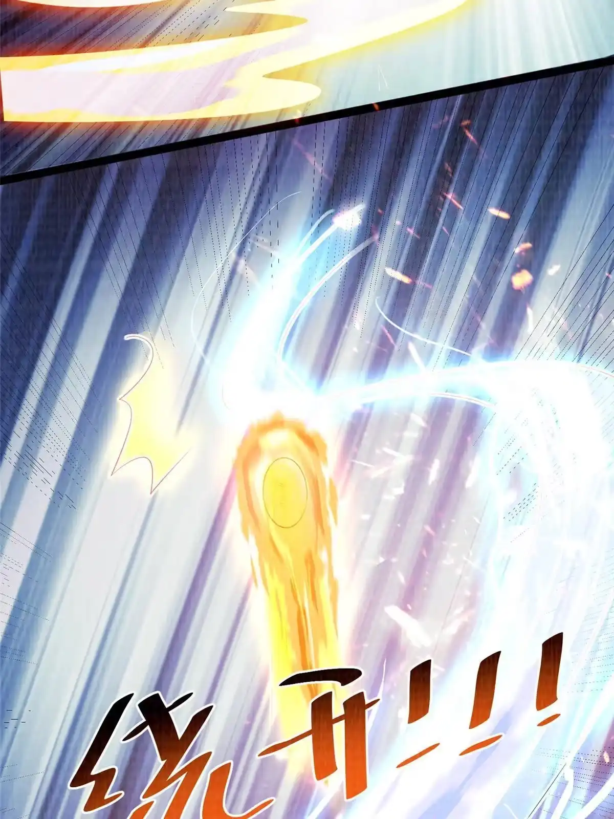 《大道争锋》31 英罗争剑 第64页