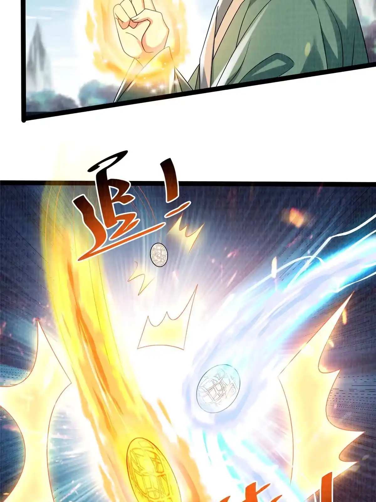 《大道争锋》31 英罗争剑 第66页