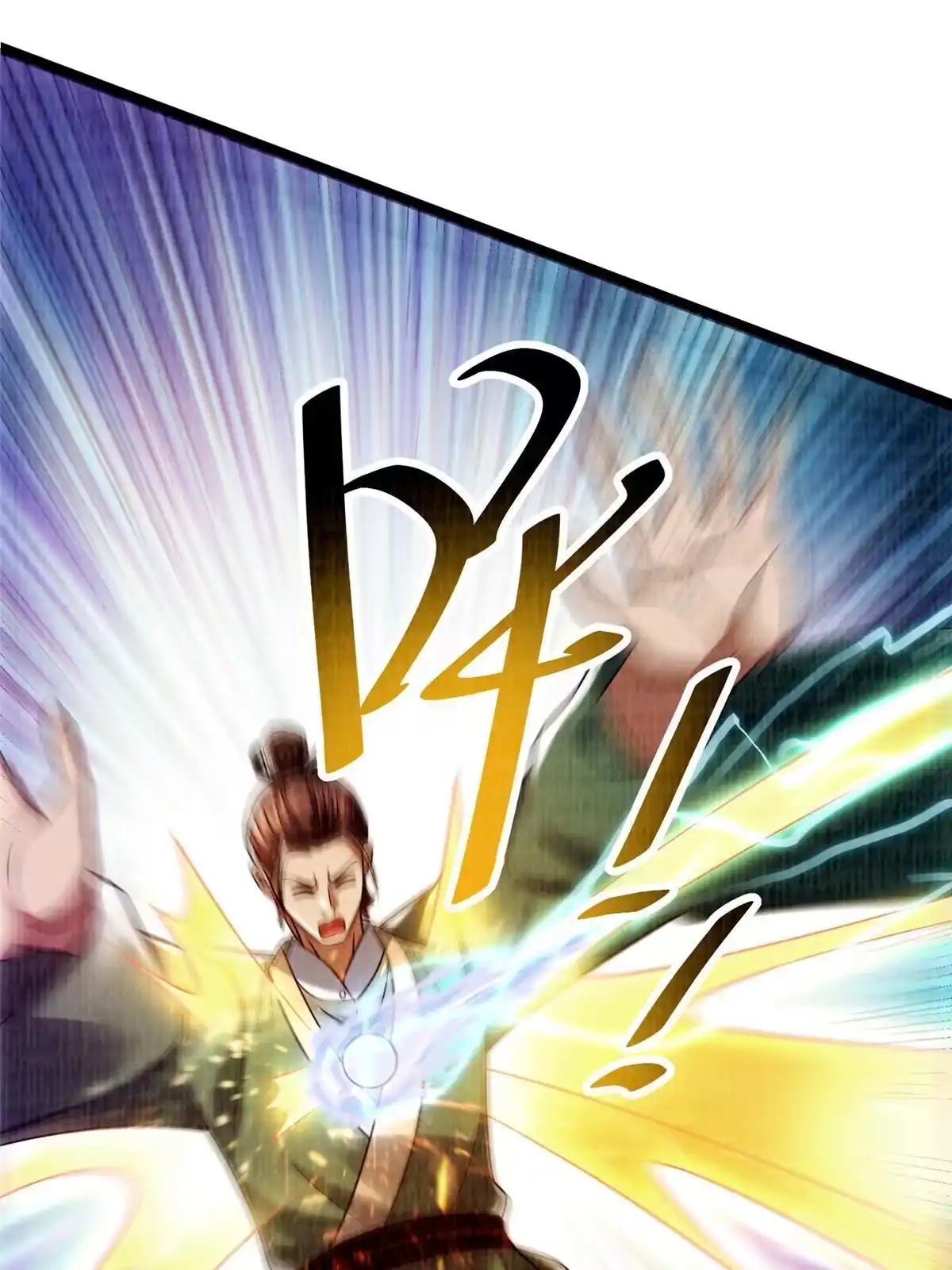 《大道争锋》31 英罗争剑 第84页