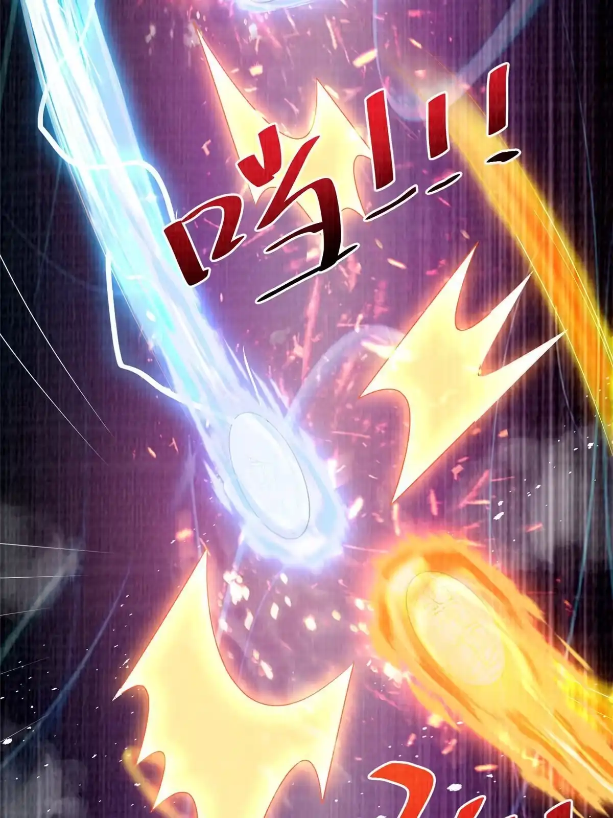 《大道争锋》31 英罗争剑 第69页