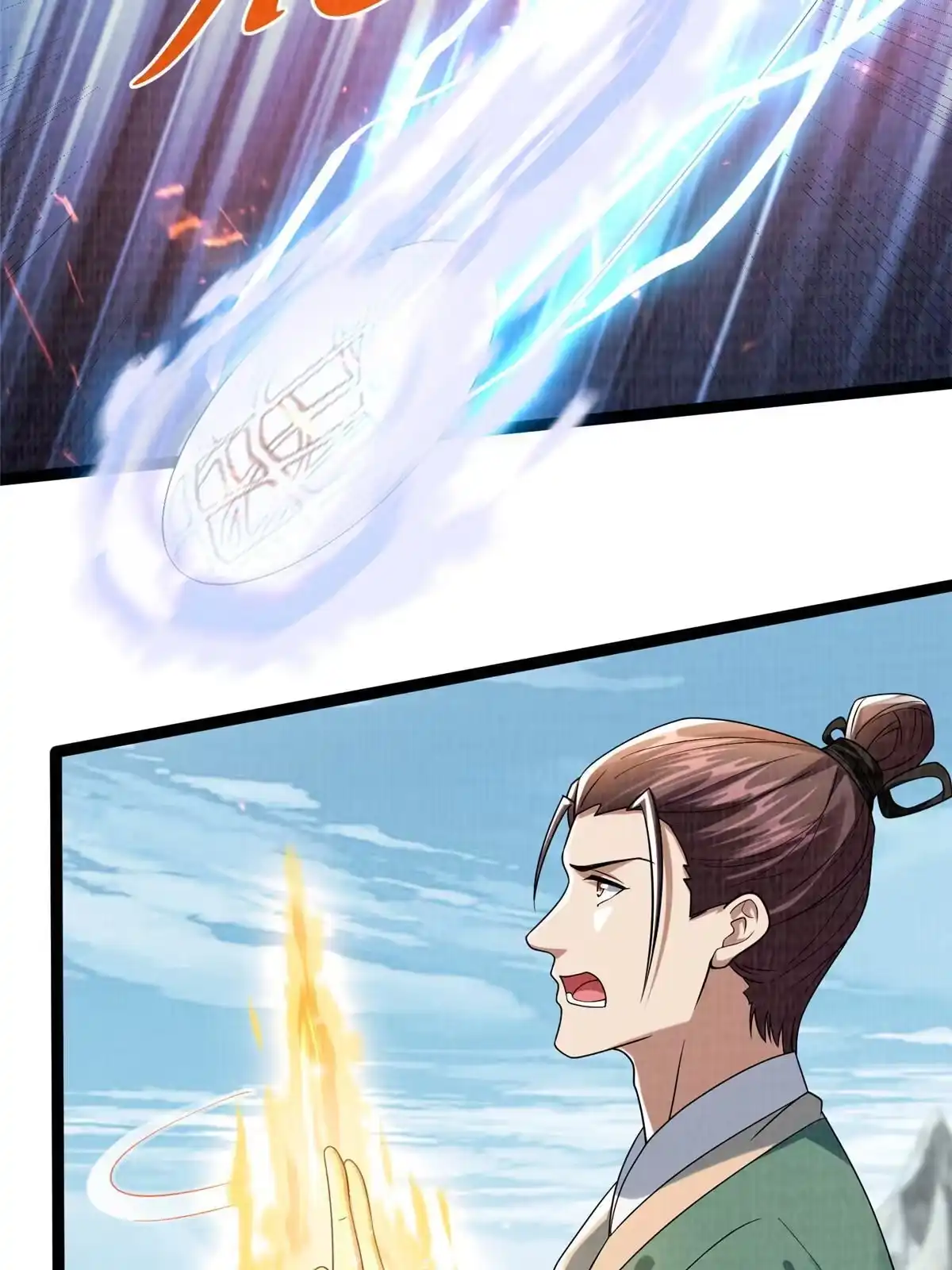 《大道争锋》31 英罗争剑 第65页