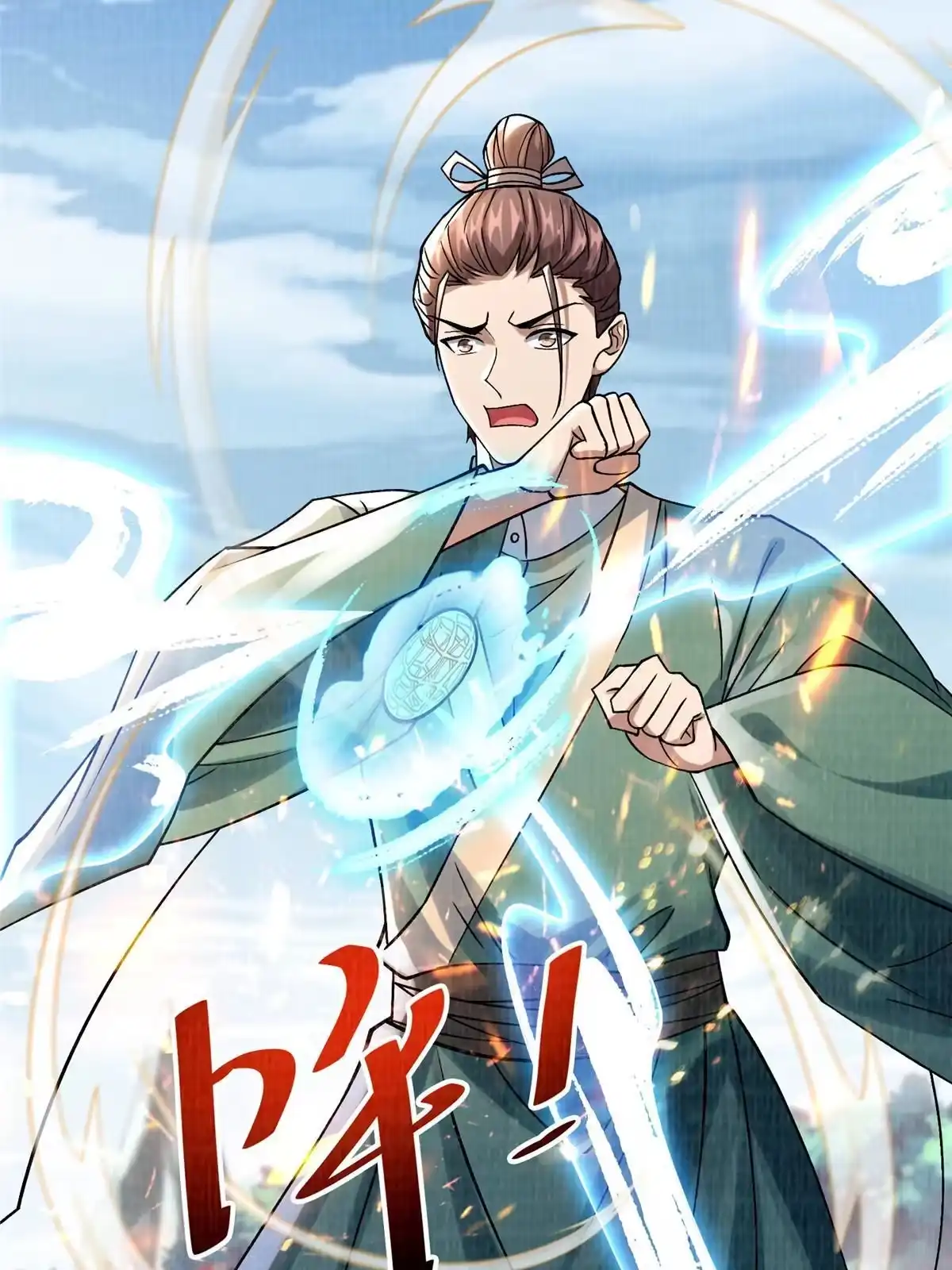 《大道争锋》31 英罗争剑 第52页