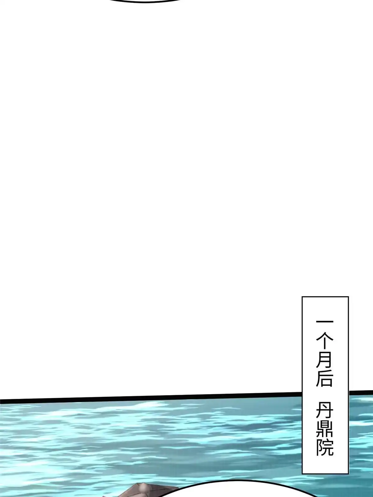 《大道争锋》32 小浪山行 第14页