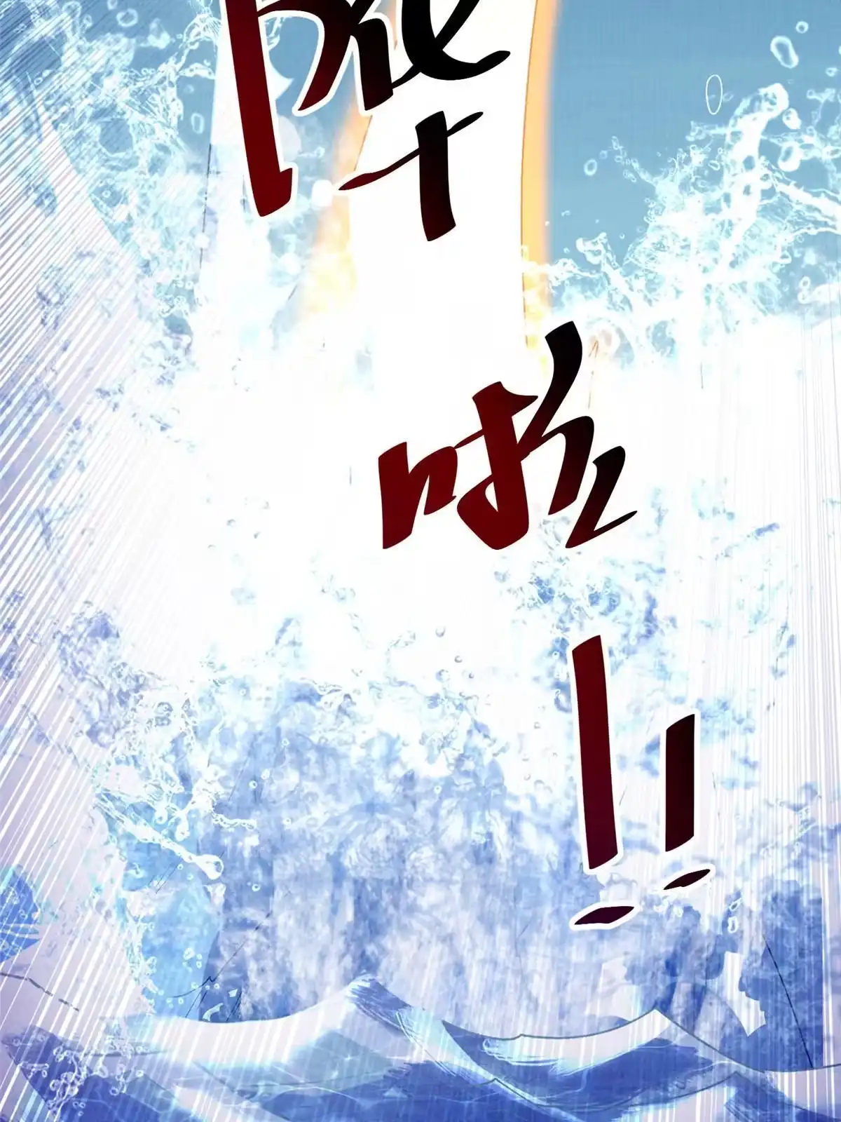 《大道争锋》32 小浪山行 第93页