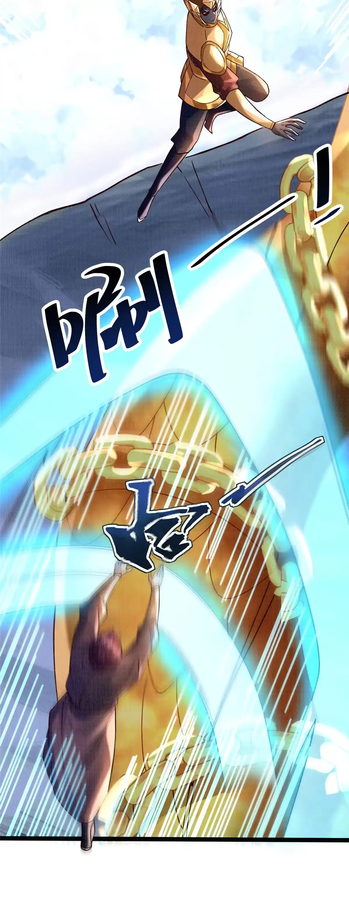 《大道争锋》33 围战鲤妖 第14页