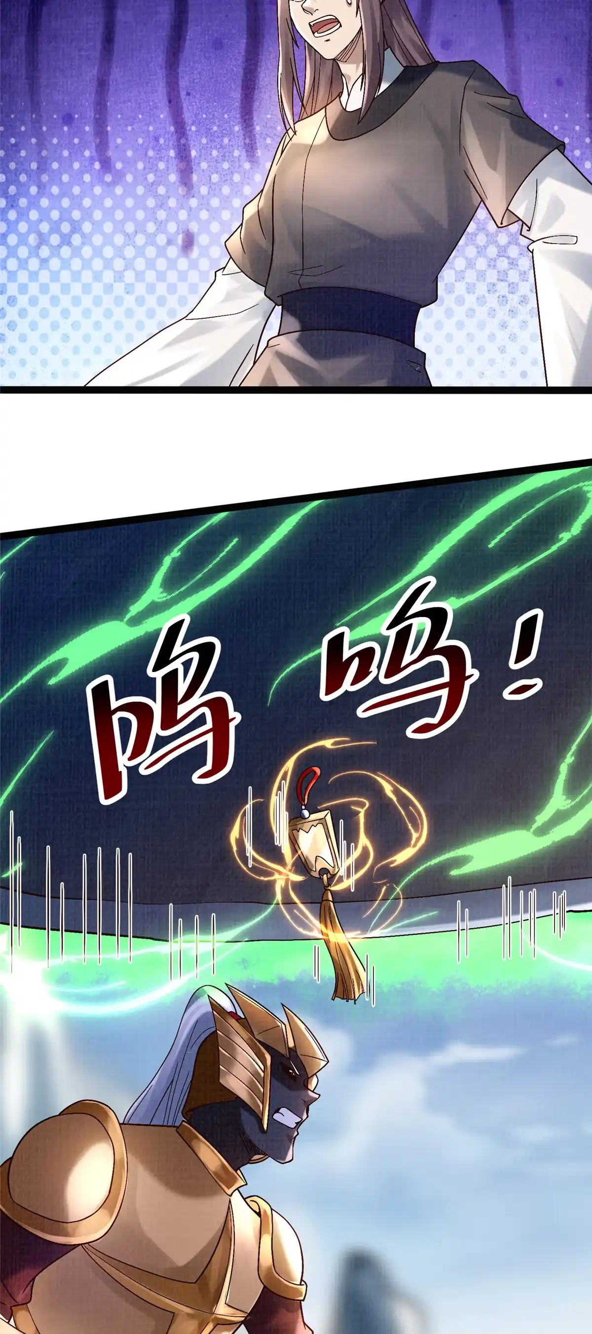 《大道争锋》33 围战鲤妖 第35页