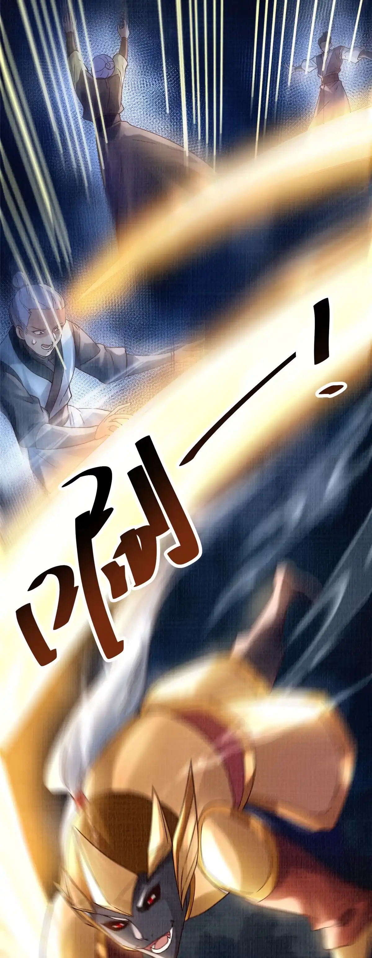 《大道争锋》33 围战鲤妖 第10页
