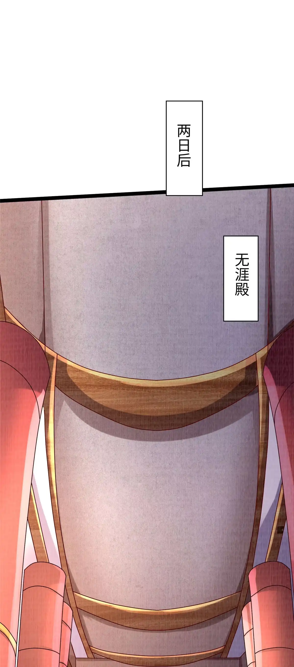 《大道争锋》34 赠蛟赐砂 第18页