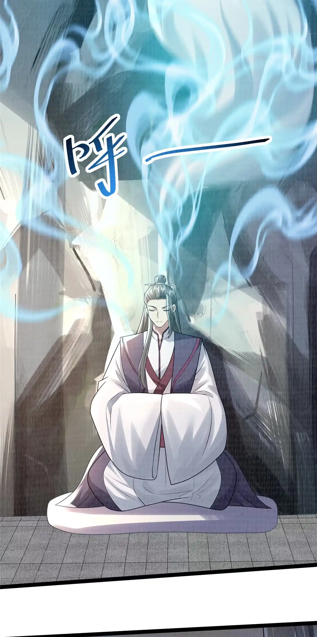 《大道争锋》34 赠蛟赐砂 第34页