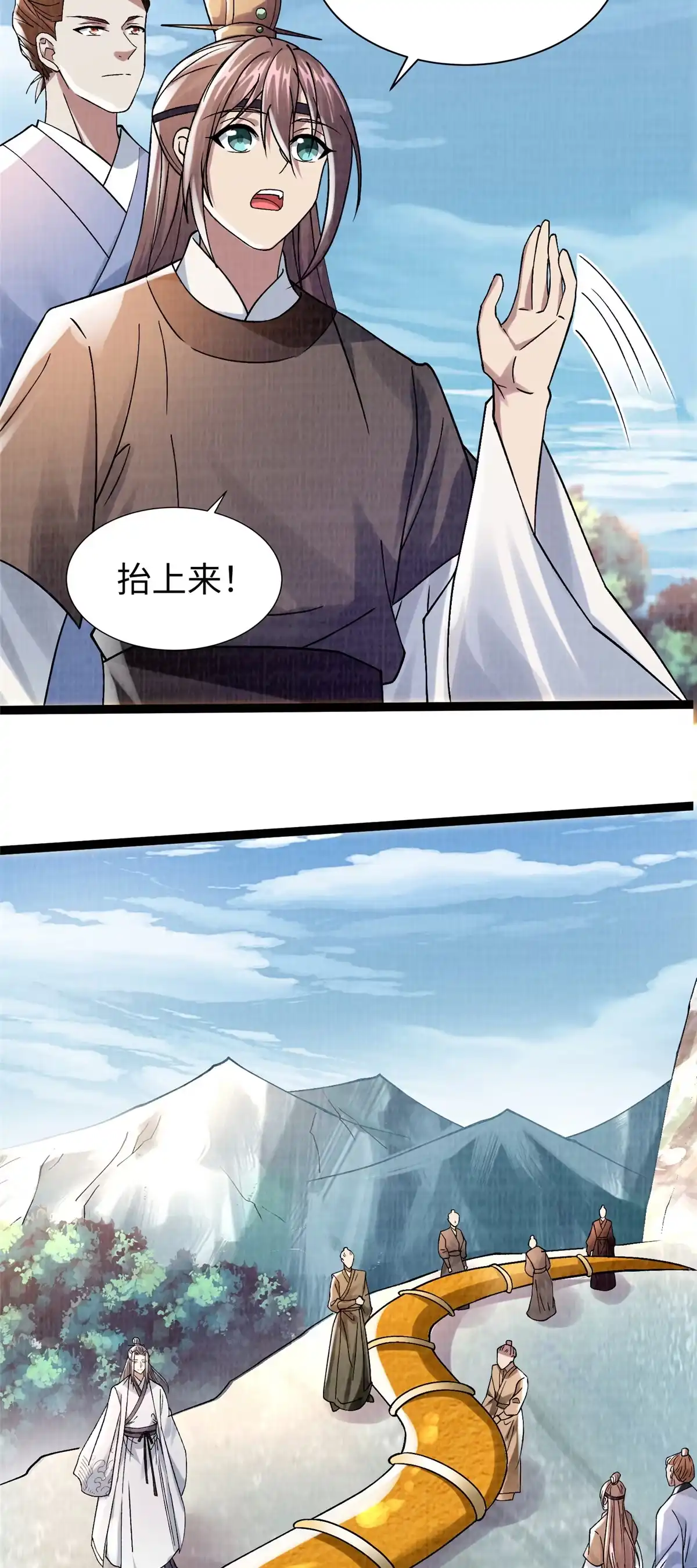 《大道争锋》34 赠蛟赐砂 第15页