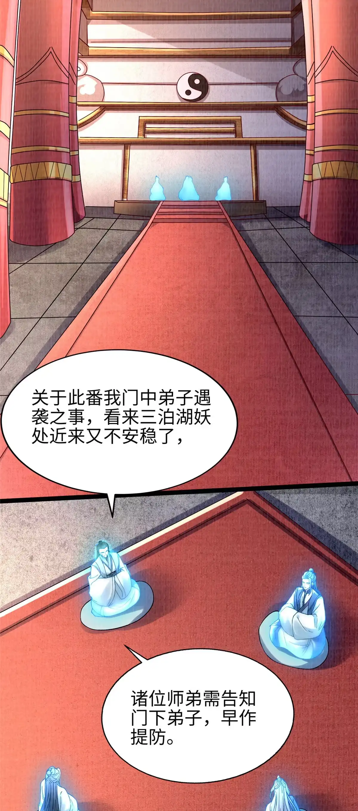 《大道争锋》34 赠蛟赐砂 第19页