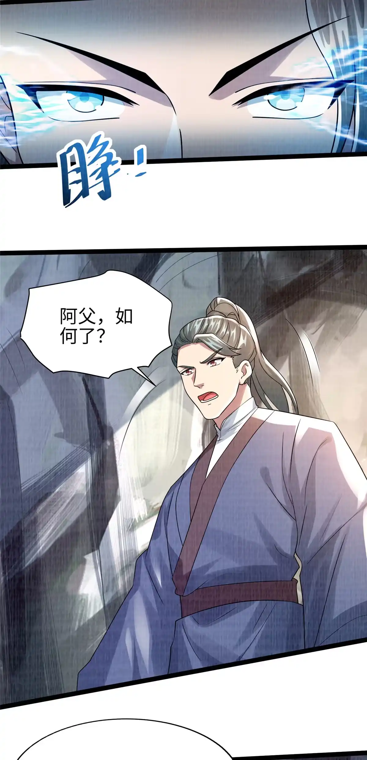 《大道争锋》34 赠蛟赐砂 第35页
