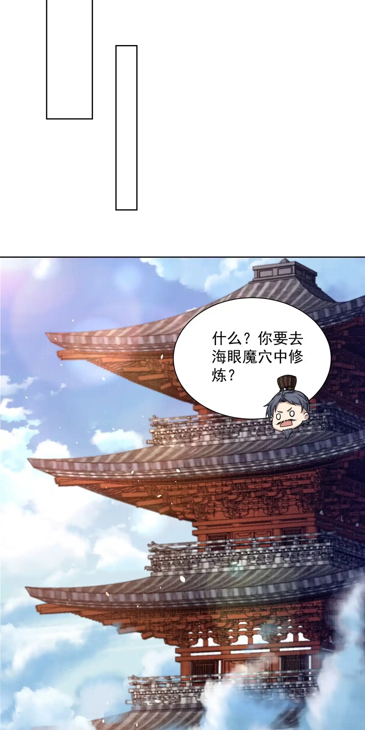 《大道争锋》35 云砂五属 第37页