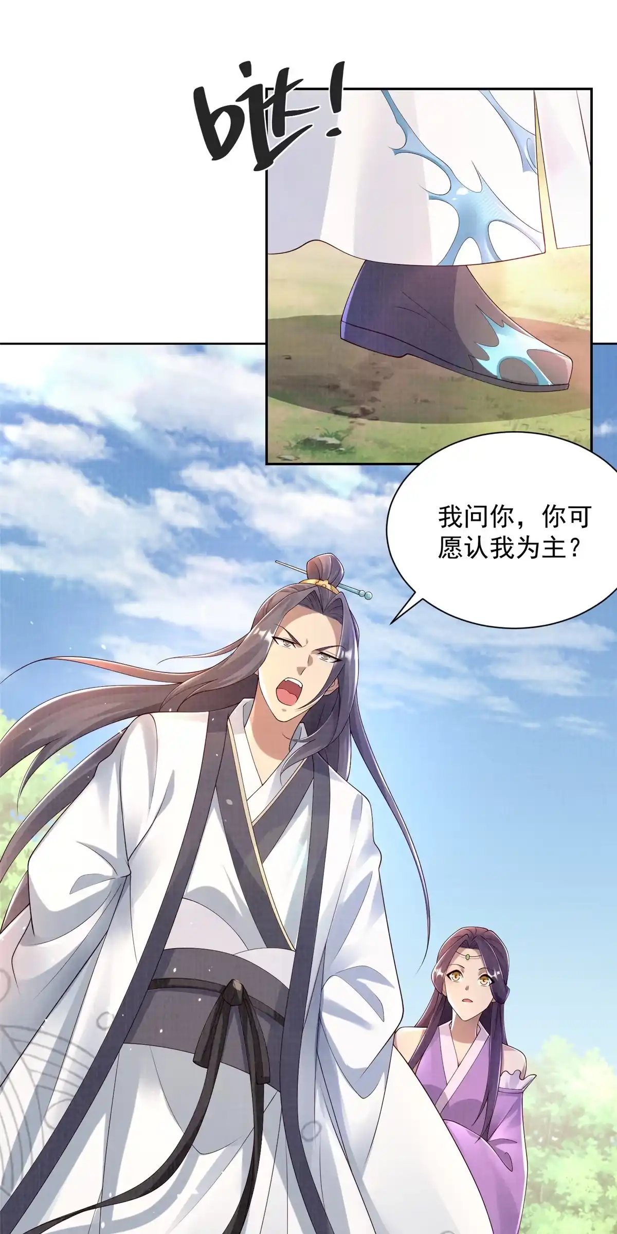《大道争锋》35 云砂五属 第11页