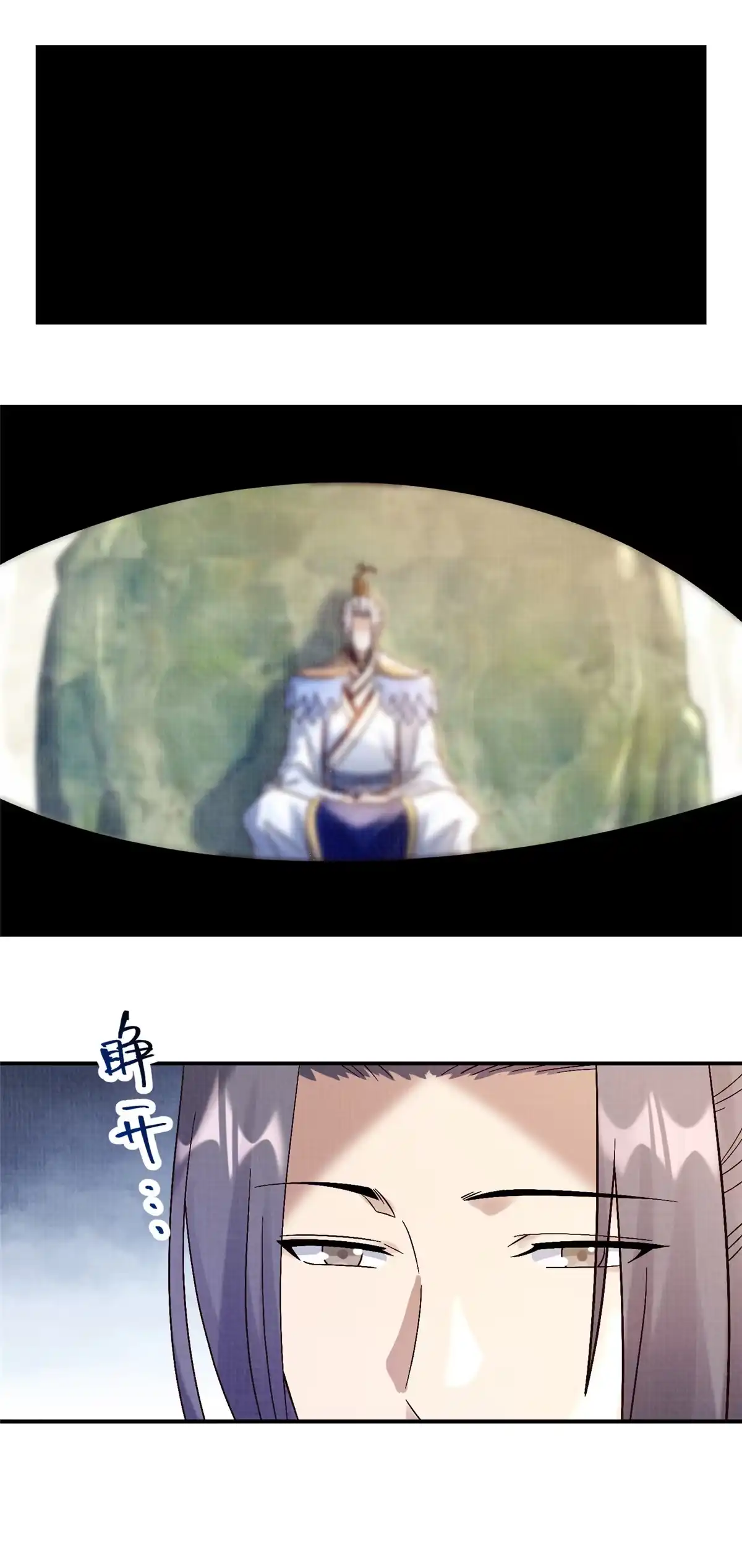 《大道争锋》36 昭幽妖主 第18页
