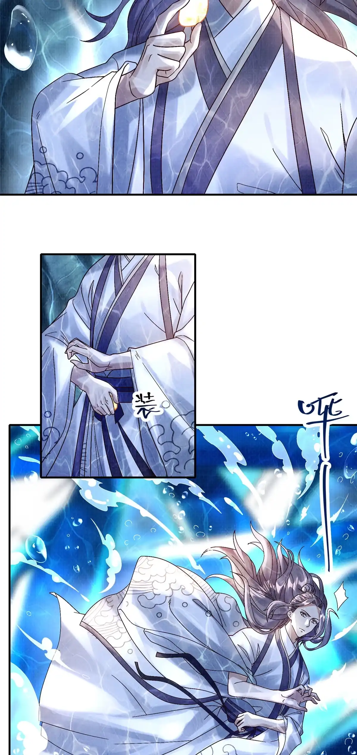 《大道争锋》36 昭幽妖主 第15页