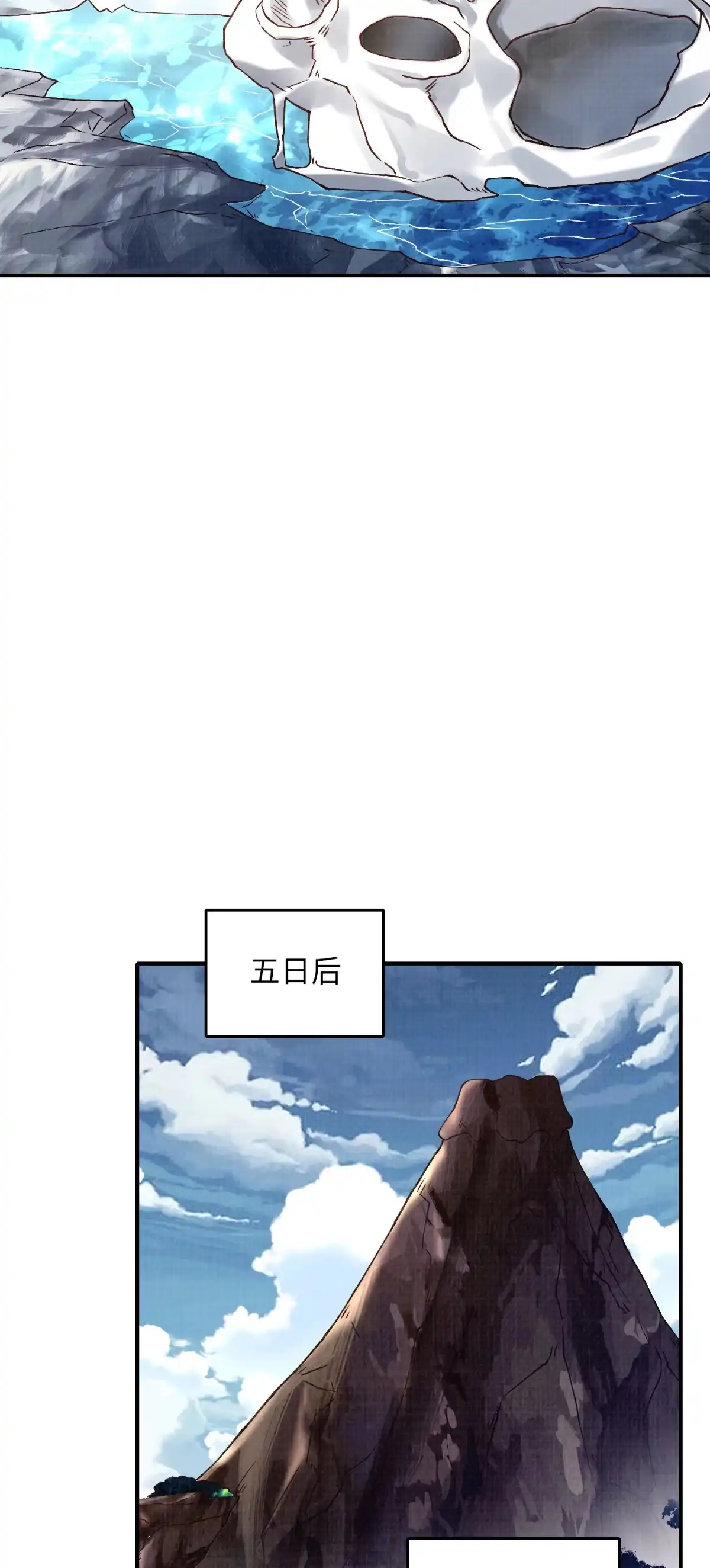 《大道争锋》36 昭幽妖主 第41页