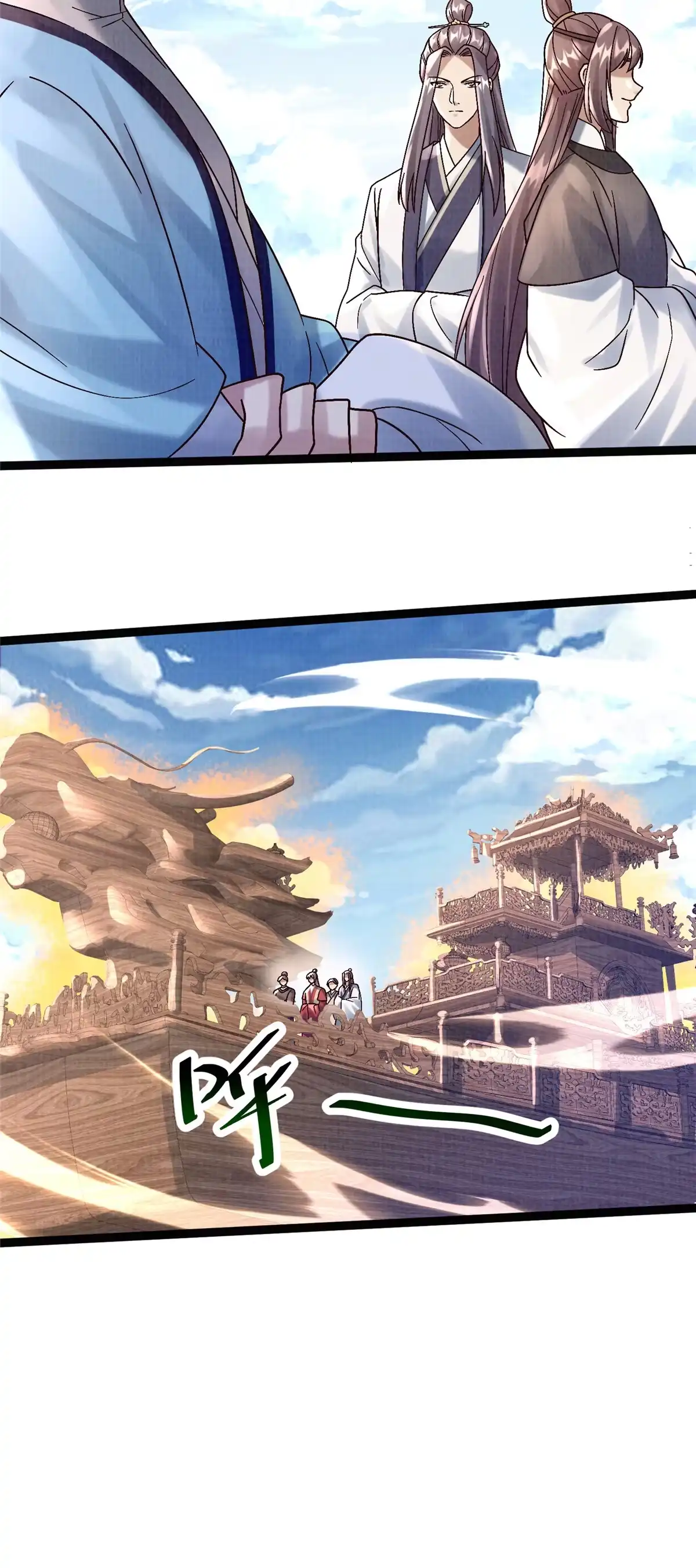 《大道争锋》37 齐聚守名 第16页