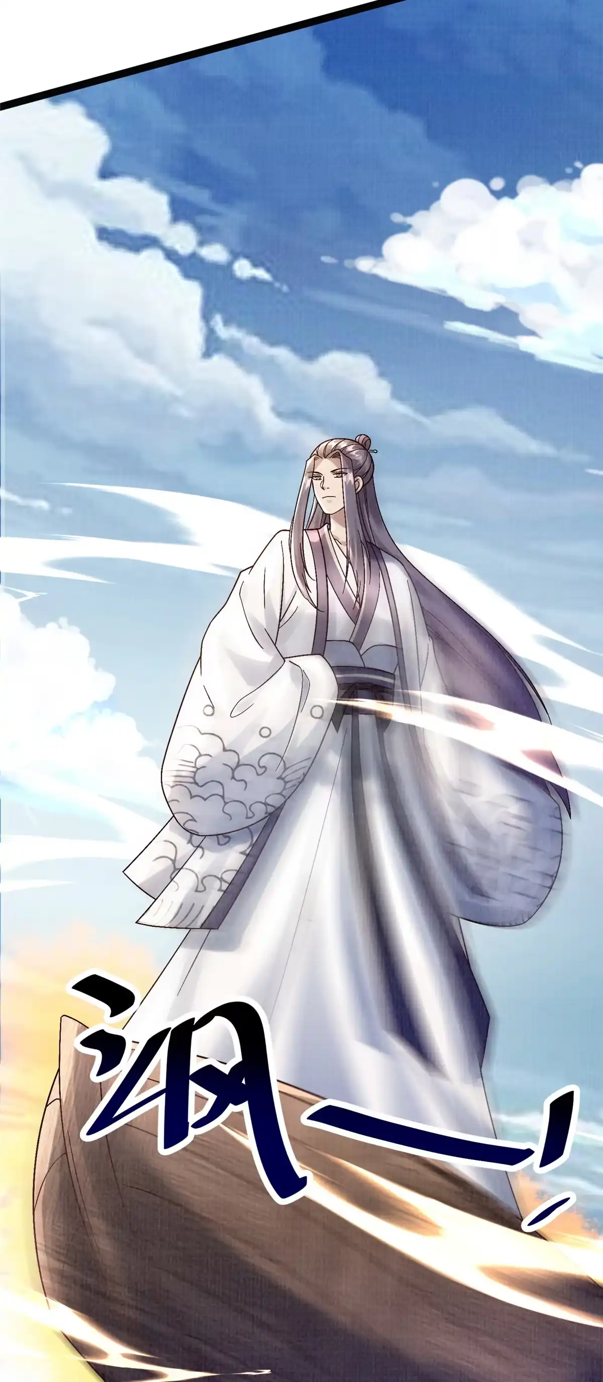 《大道争锋》37 齐聚守名 第3页
