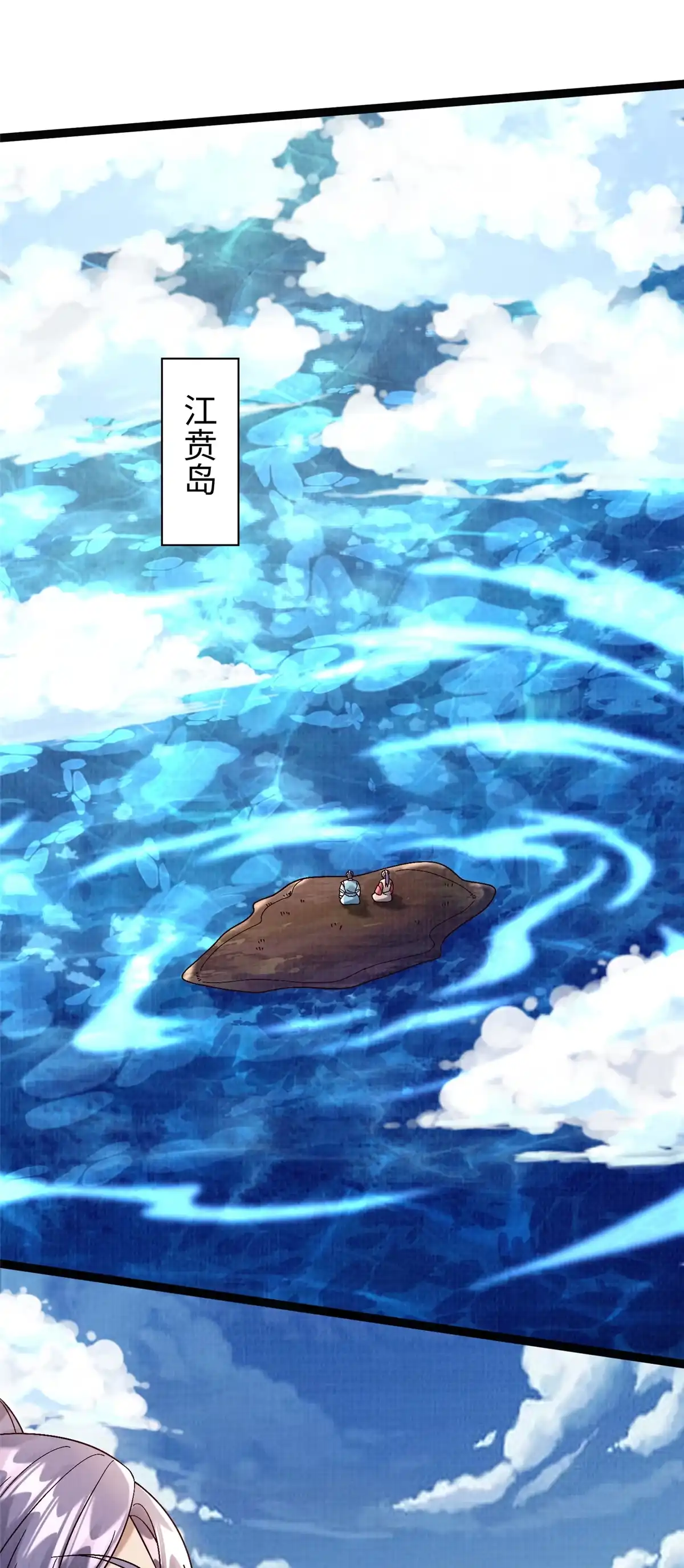 《大道争锋》37 齐聚守名 第1页