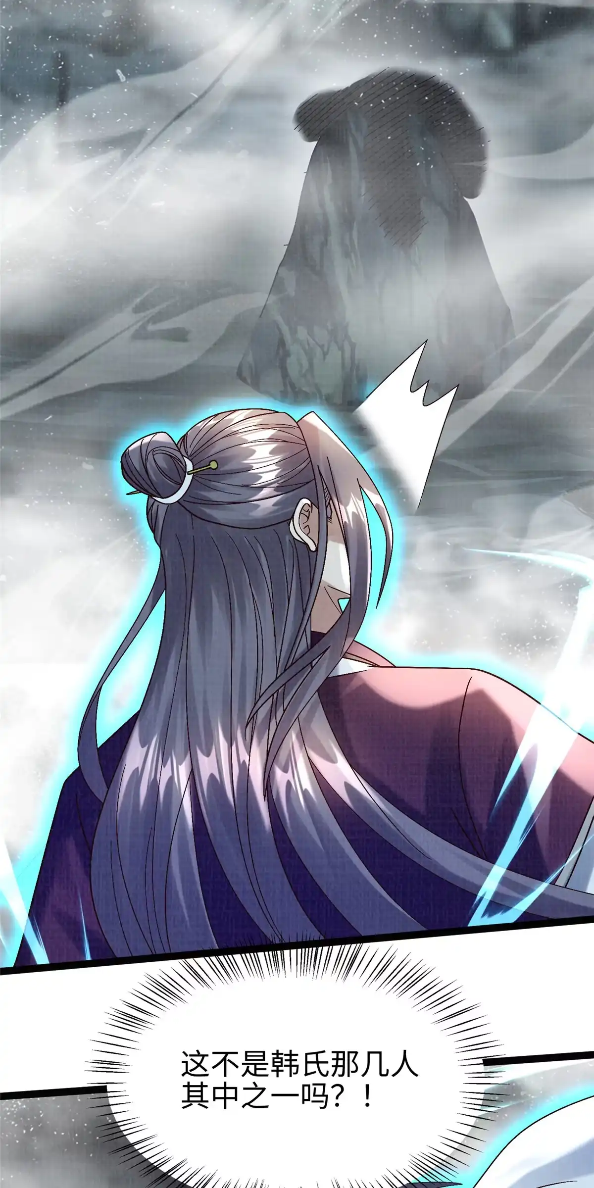 《大道争锋》38 独入海眼 第42页