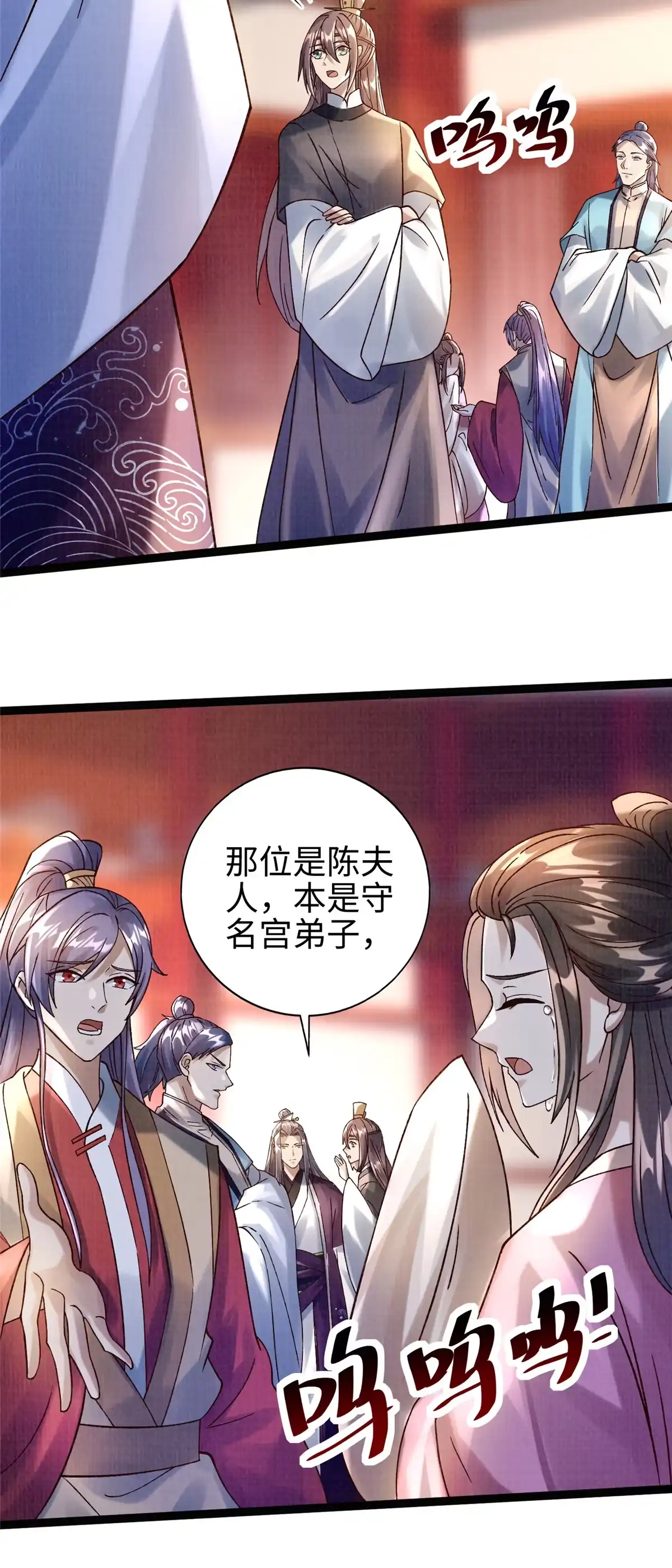 《大道争锋》38 独入海眼 第8页