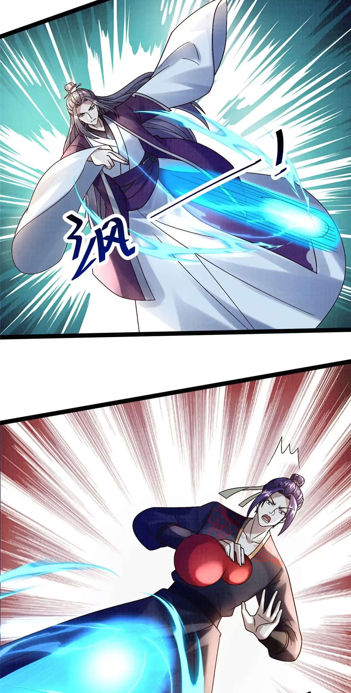 《大道争锋》38 独入海眼 第53页
