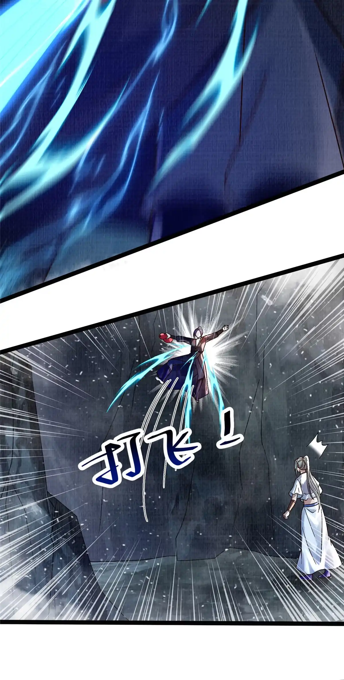 《大道争锋》38 独入海眼 第55页