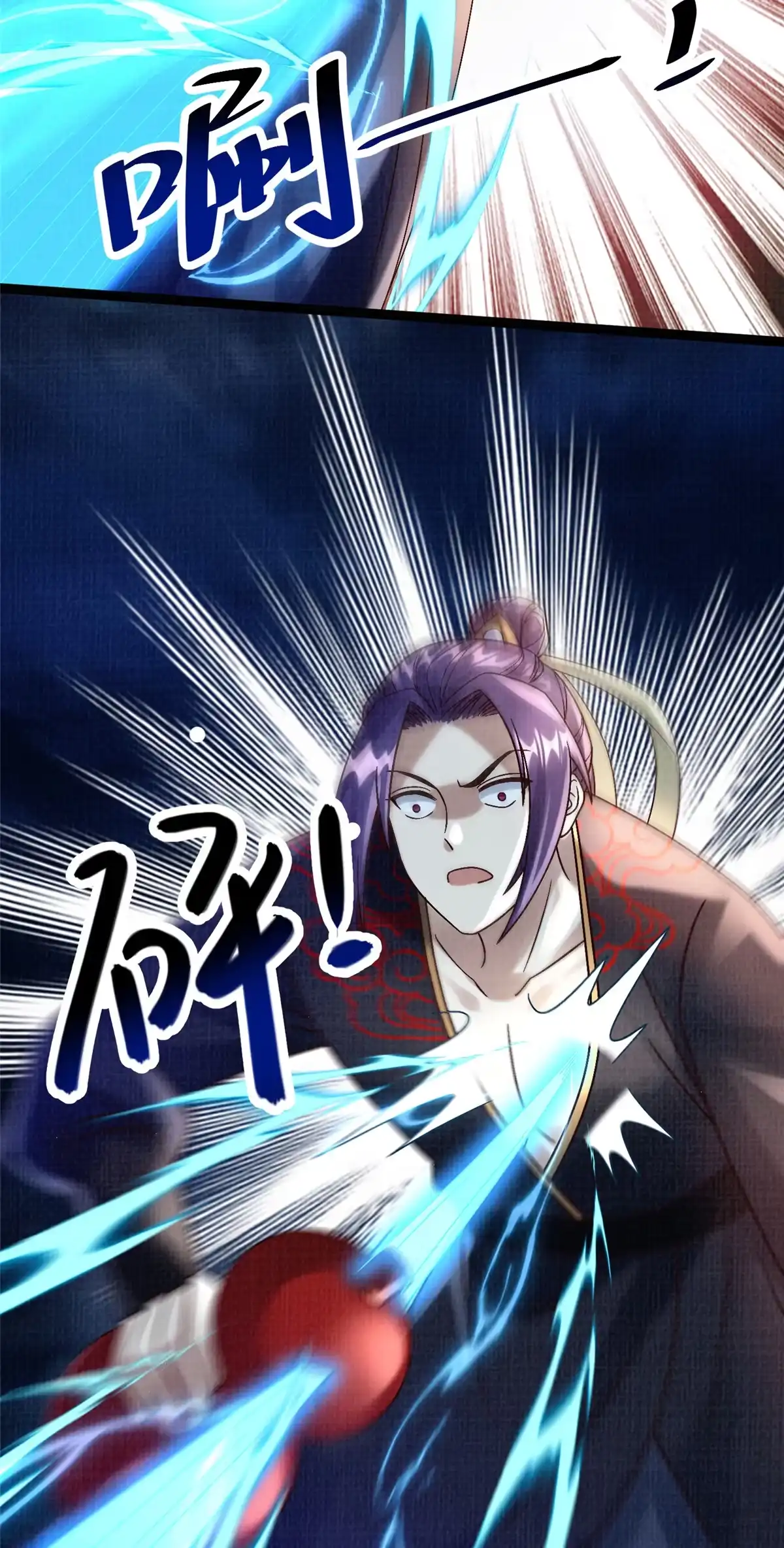 《大道争锋》38 独入海眼 第54页