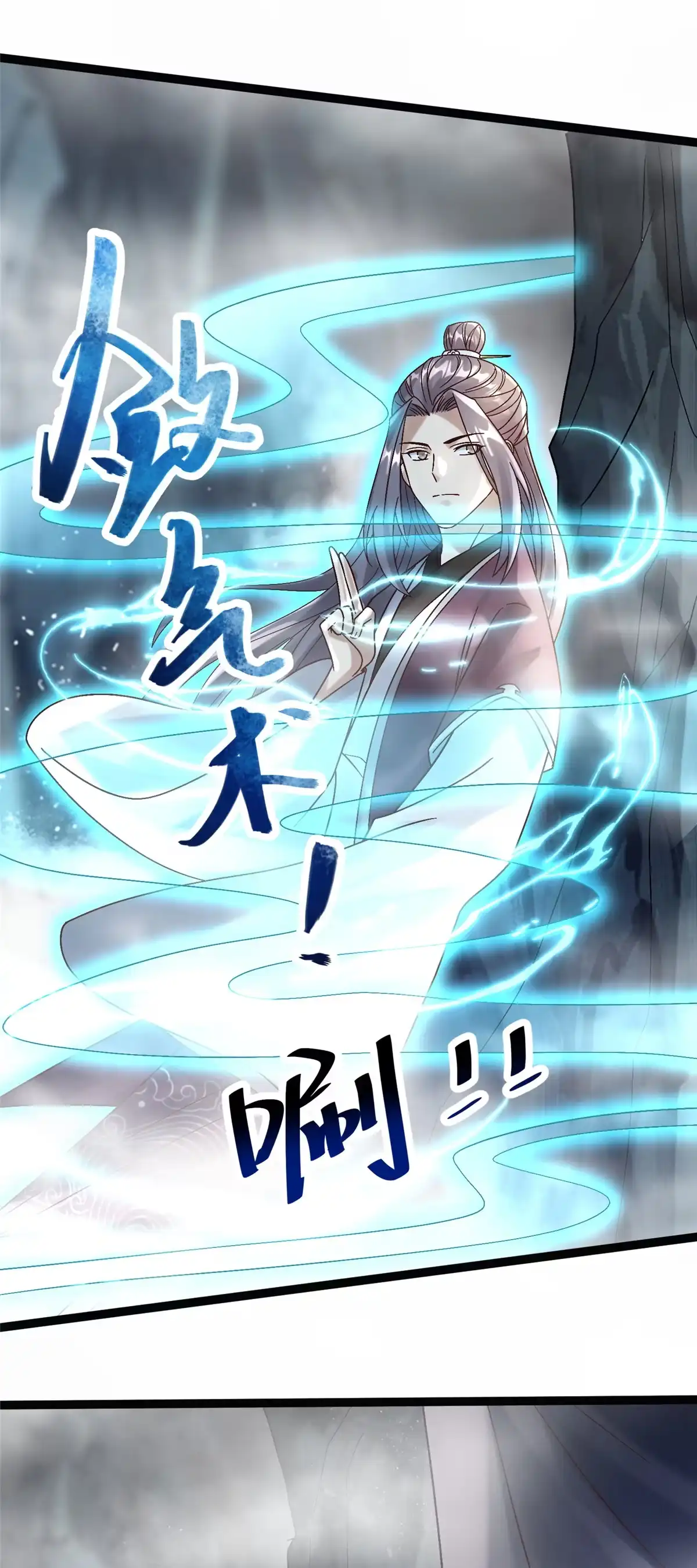 《大道争锋》38 独入海眼 第44页