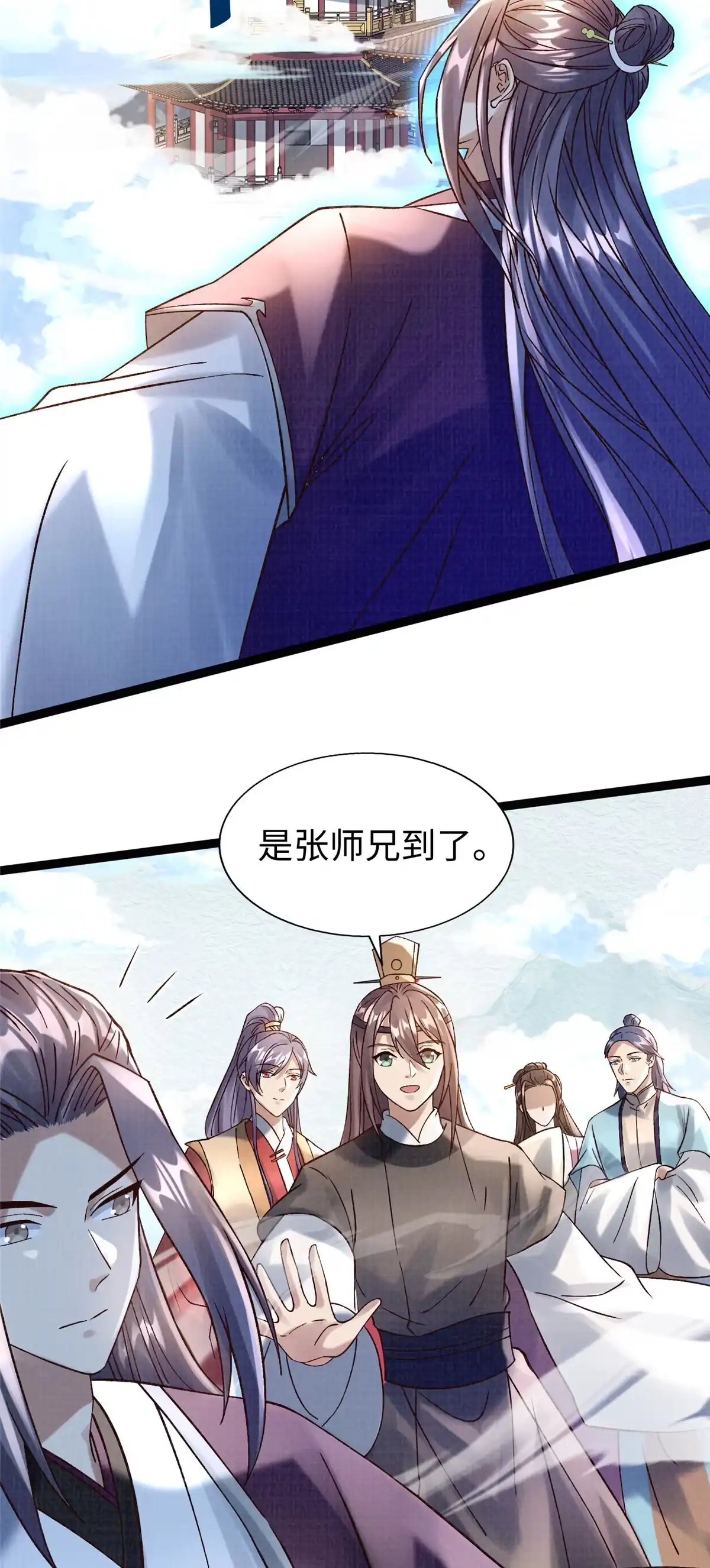 《大道争锋》38 独入海眼 第32页